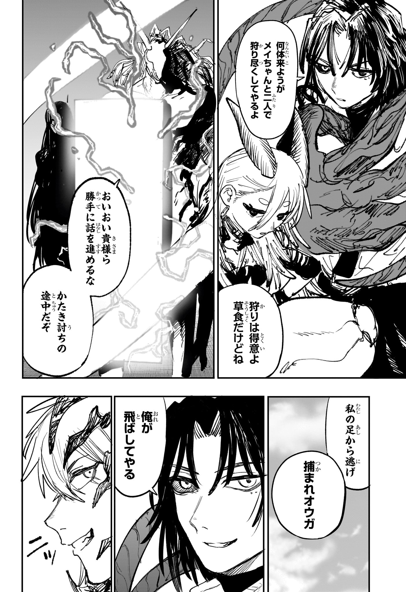Alien Headbutt Chap 14 - Next Chap 15