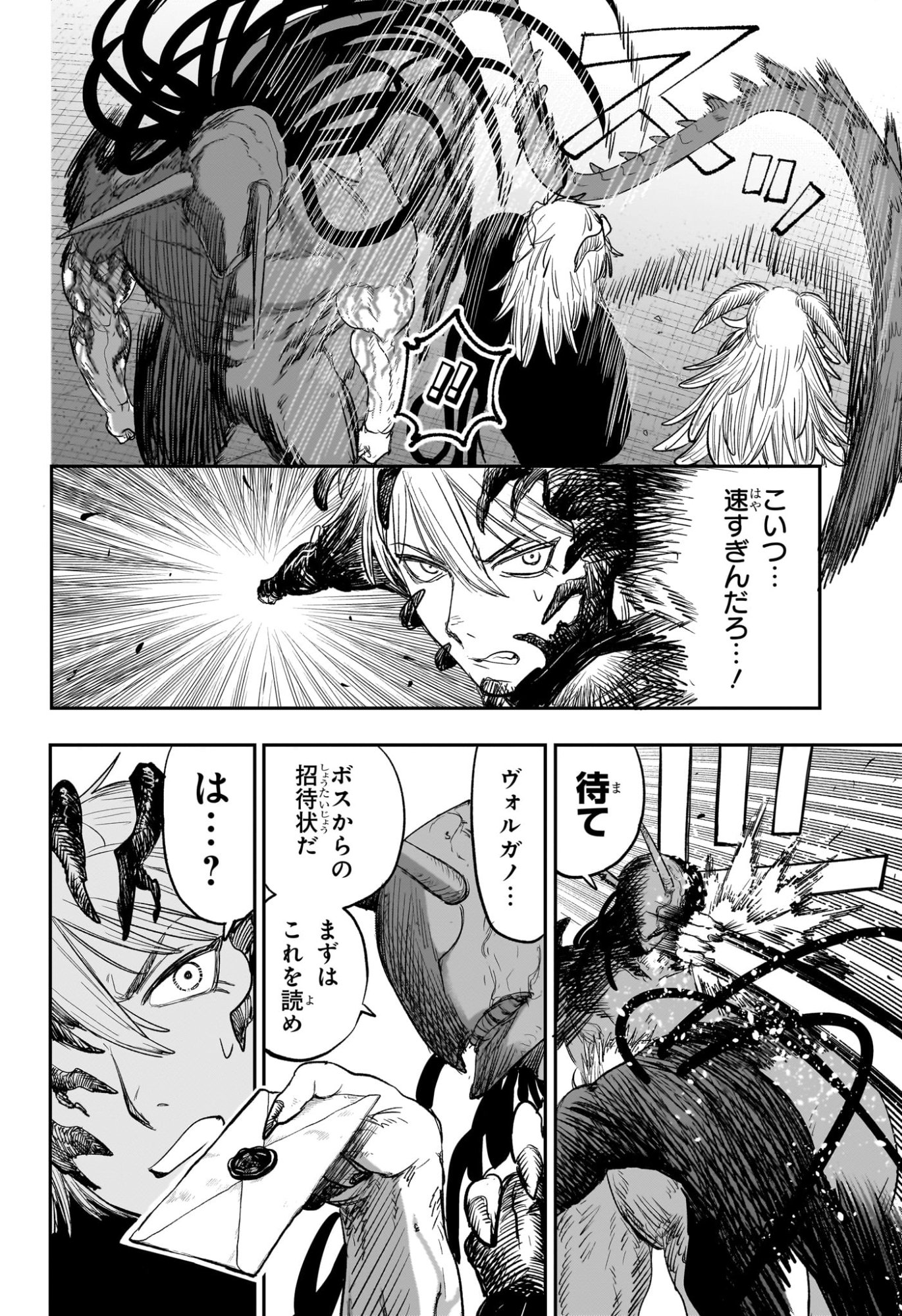 Alien Headbutt Chap 14 - Next Chap 15