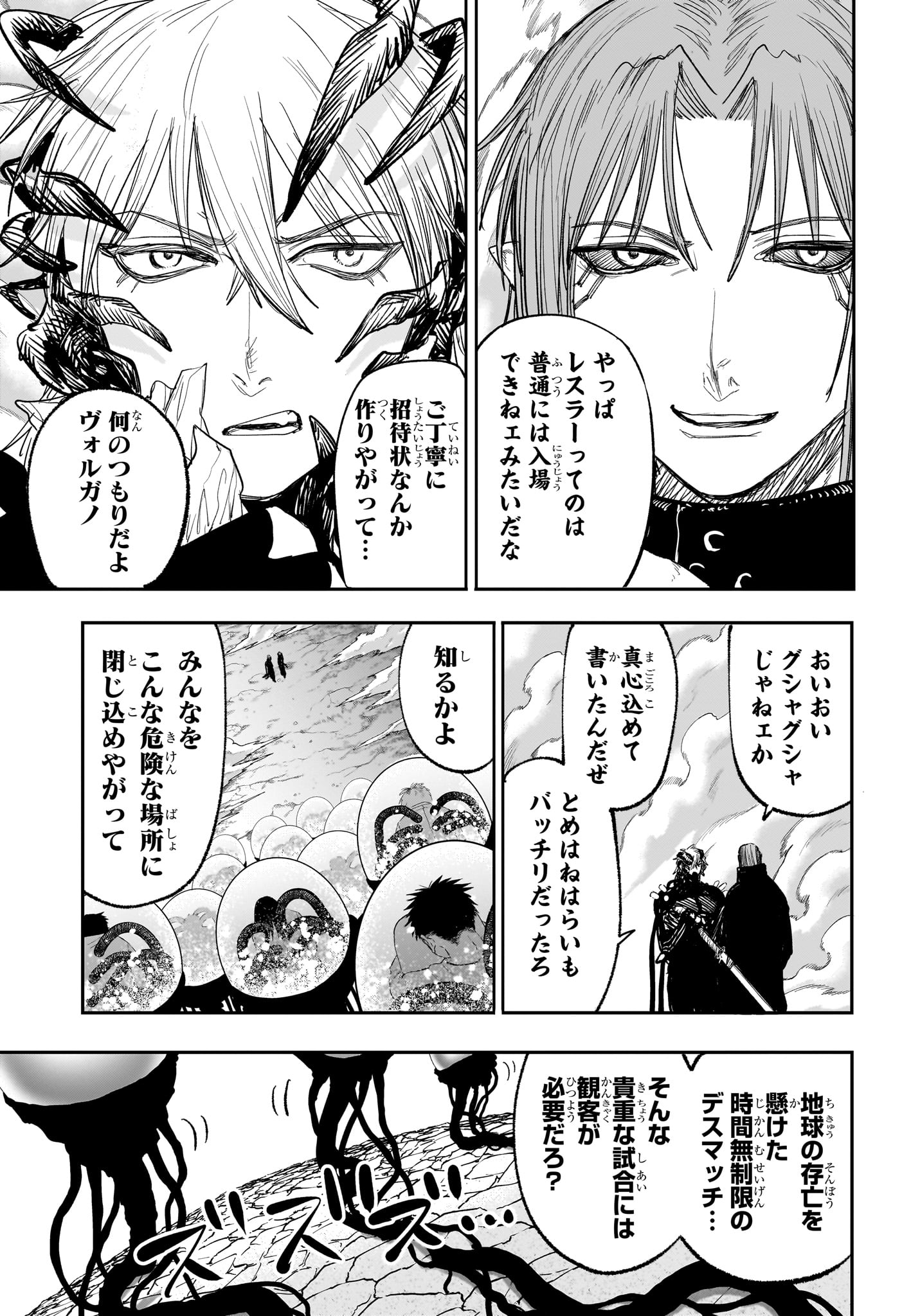 Alien Headbutt Chap 15 - Next Chap 16