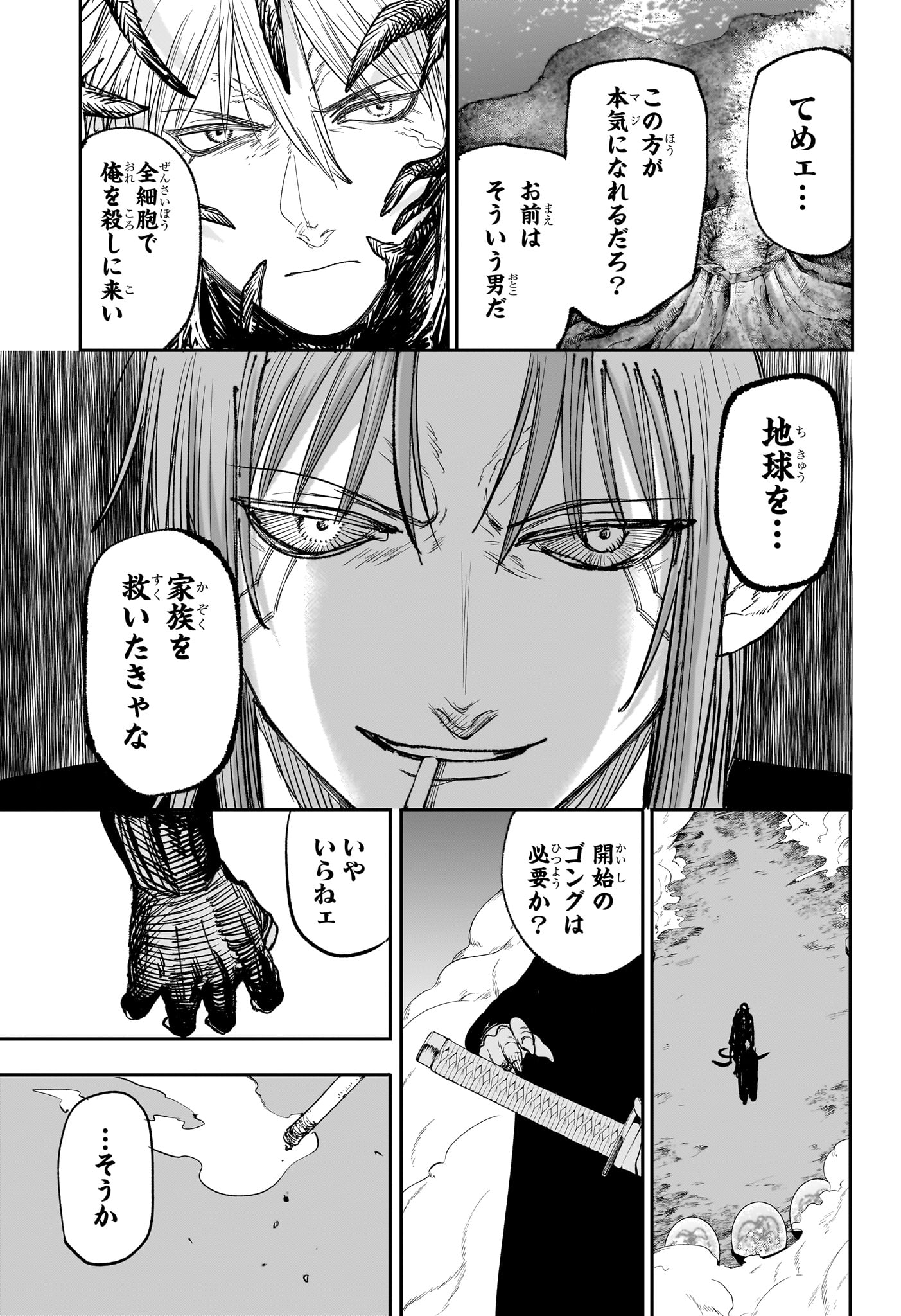 Alien Headbutt Chap 15 - Next Chap 16