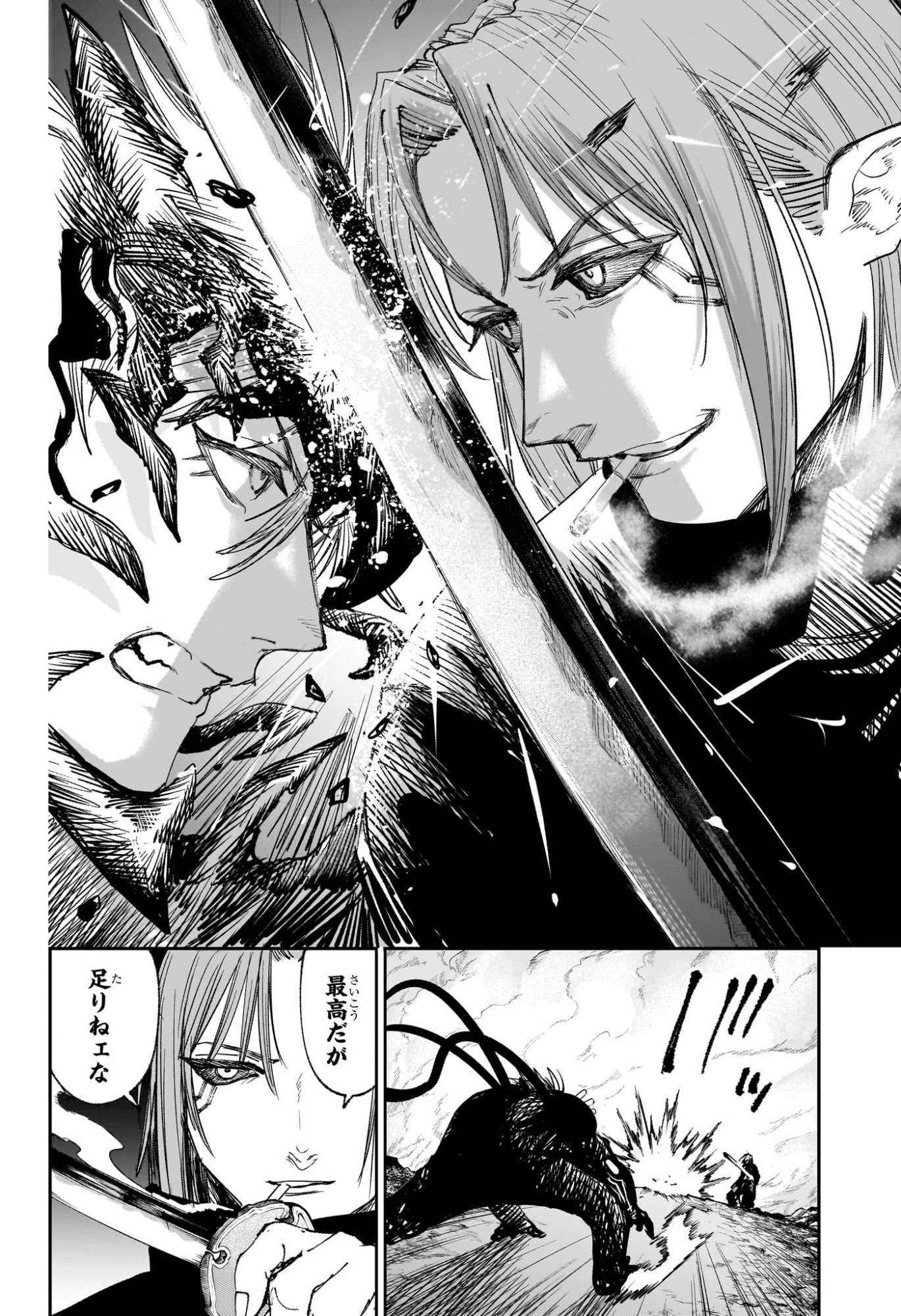 Alien Headbutt Chap 15 - Next Chap 16