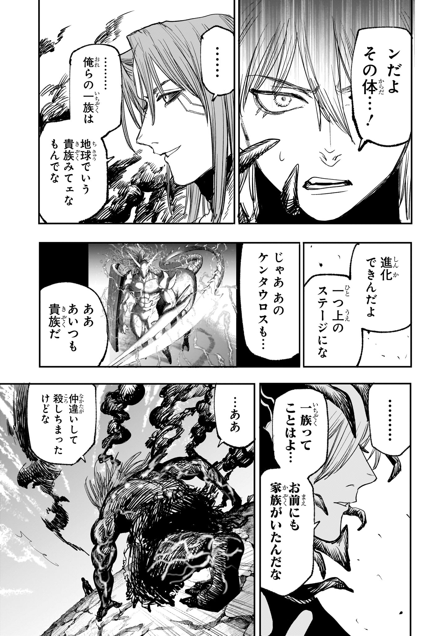 Alien Headbutt Chap 15 - Next Chap 16