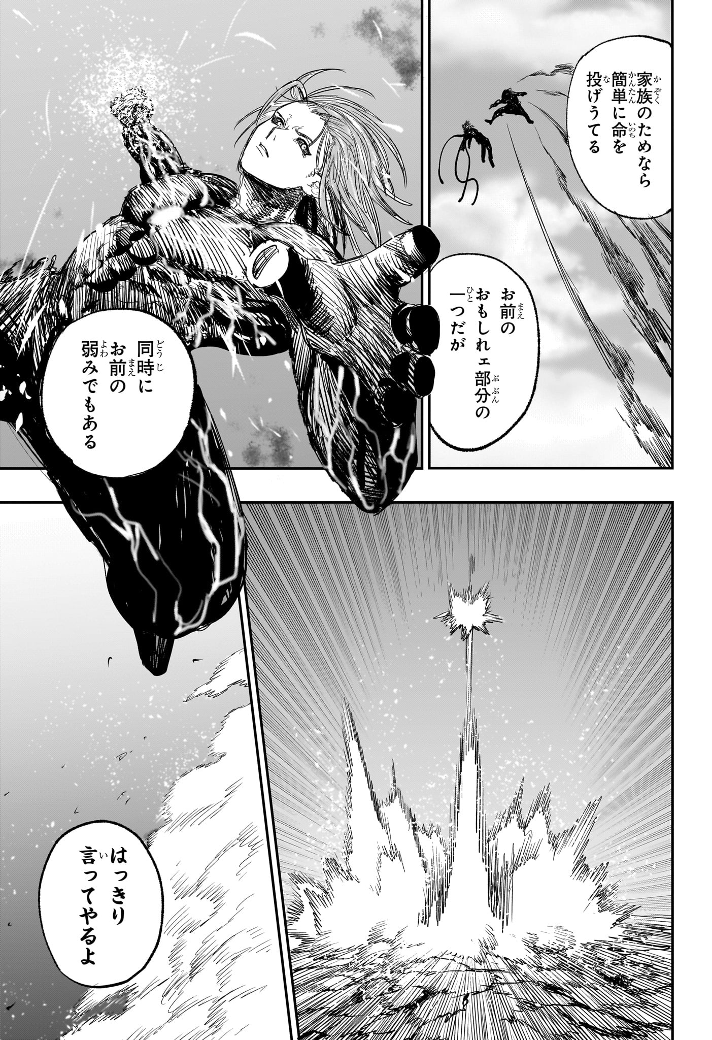 Alien Headbutt Chap 15 - Next Chap 16