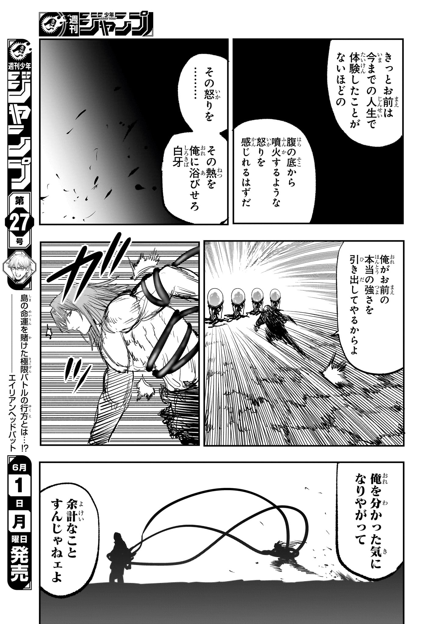 Alien Headbutt Chap 15 - Next Chap 16