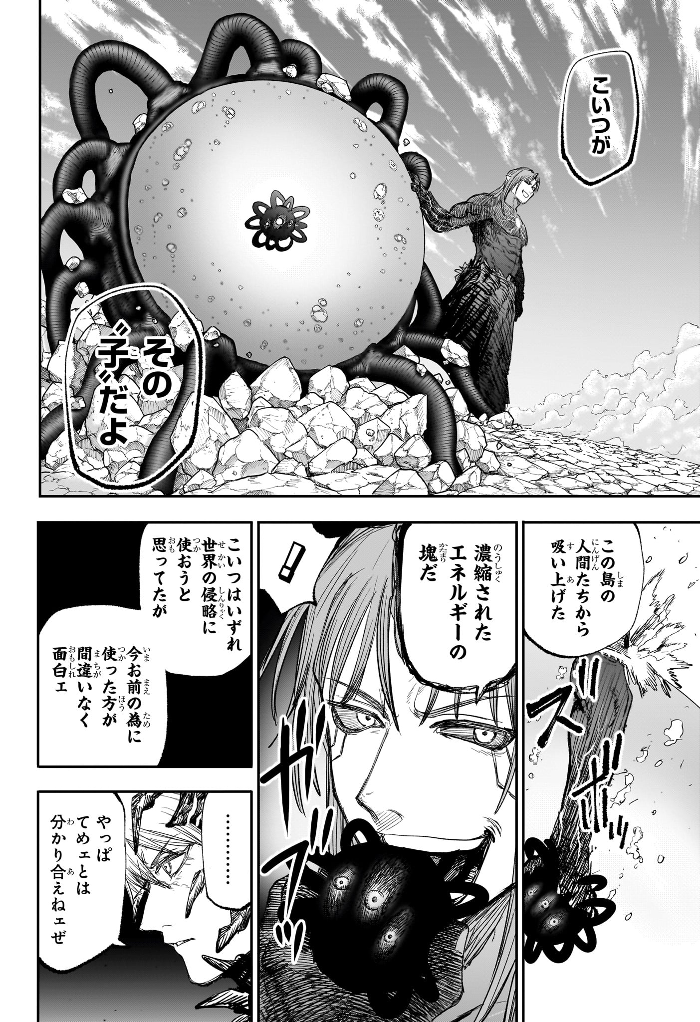 Alien Headbutt Chap 16 - Next Chap 17