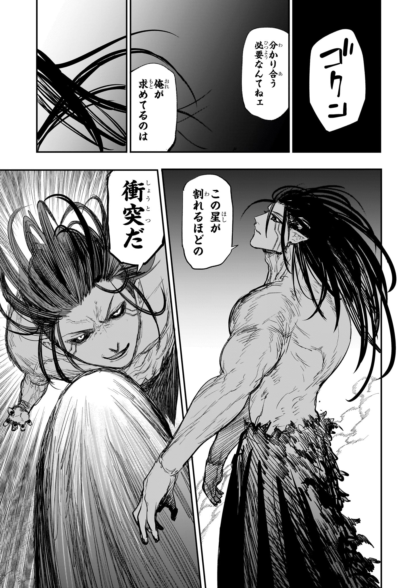 Alien Headbutt Chap 16 - Next Chap 17