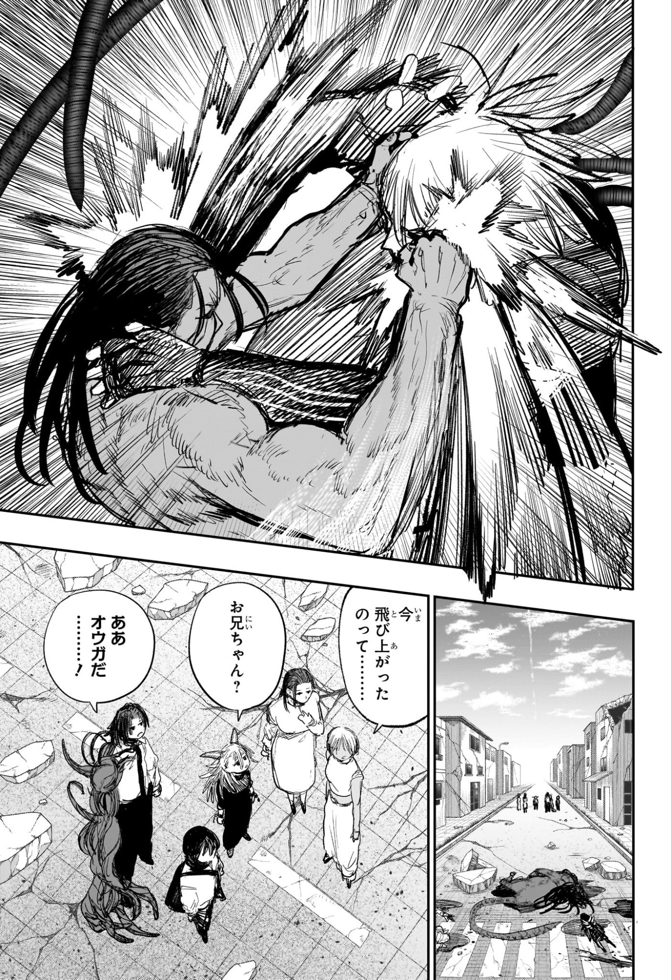 Alien Headbutt Chap 16 - Next Chap 17