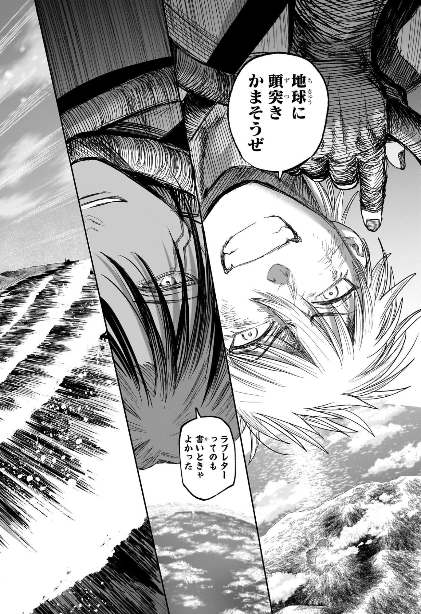 Alien Headbutt Chap 16 - Next Chap 17
