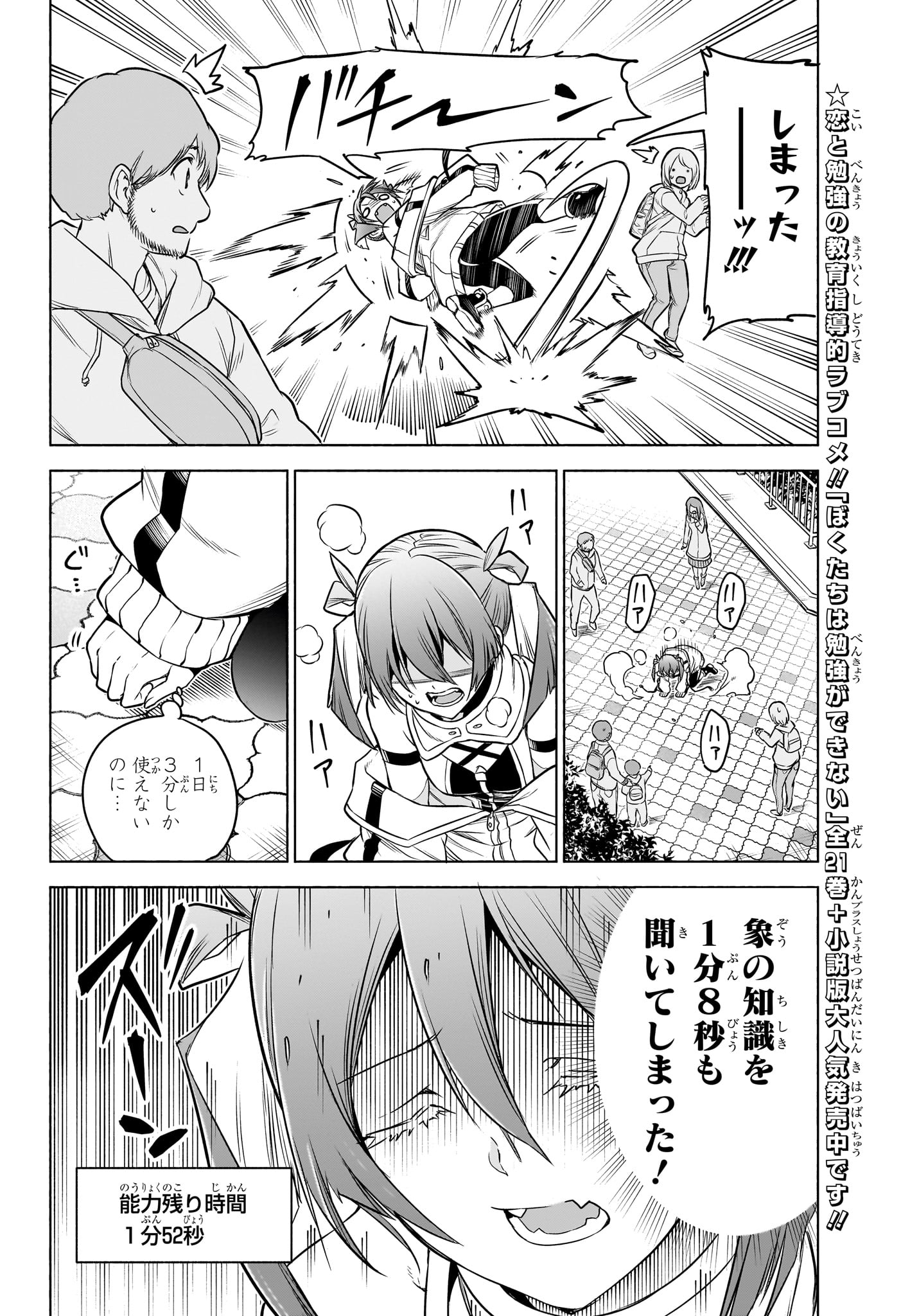 アニマルシグナル Chap 1 - Next Chap 2