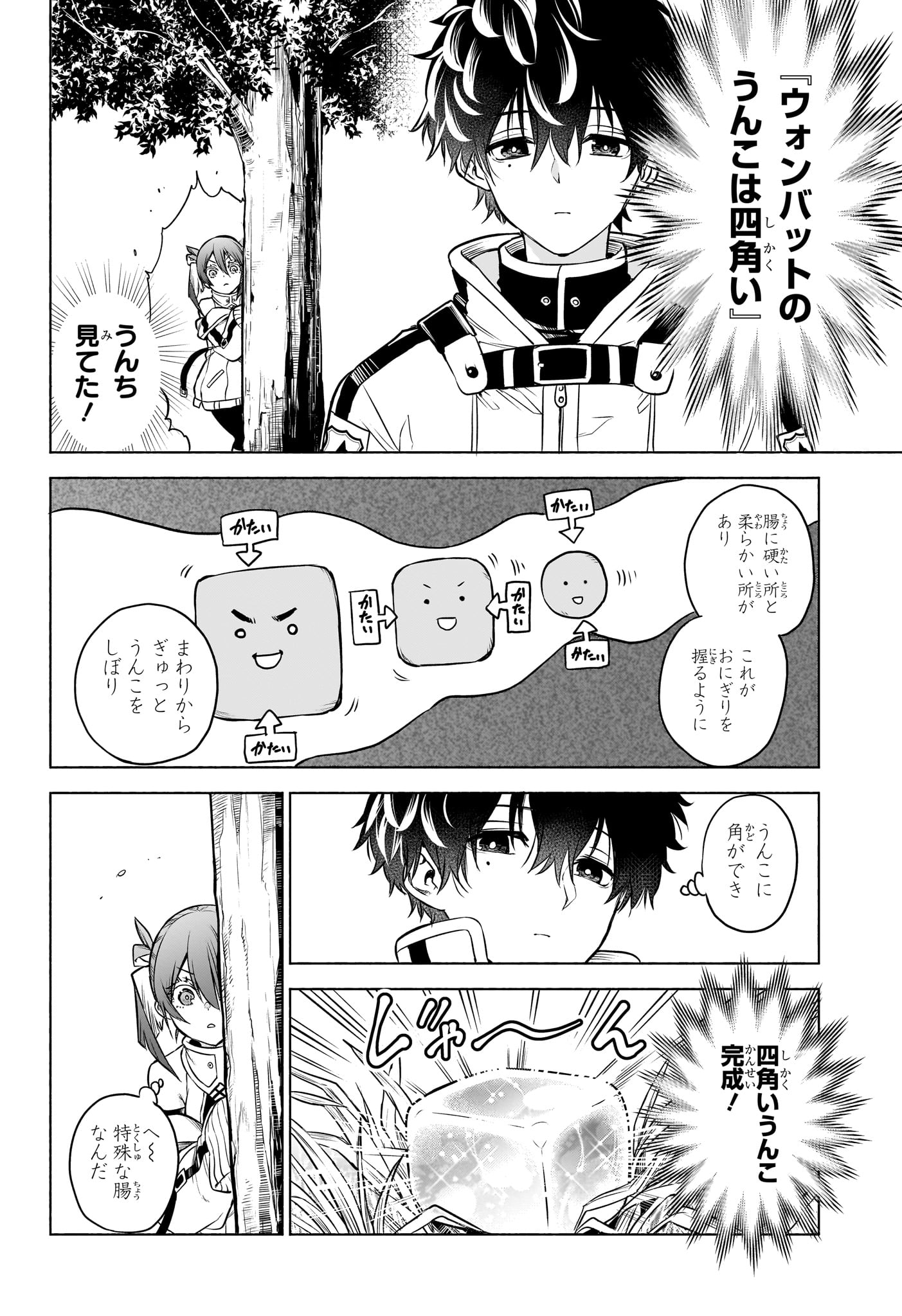 アニマルシグナル Chap 1 - Next Chap 2