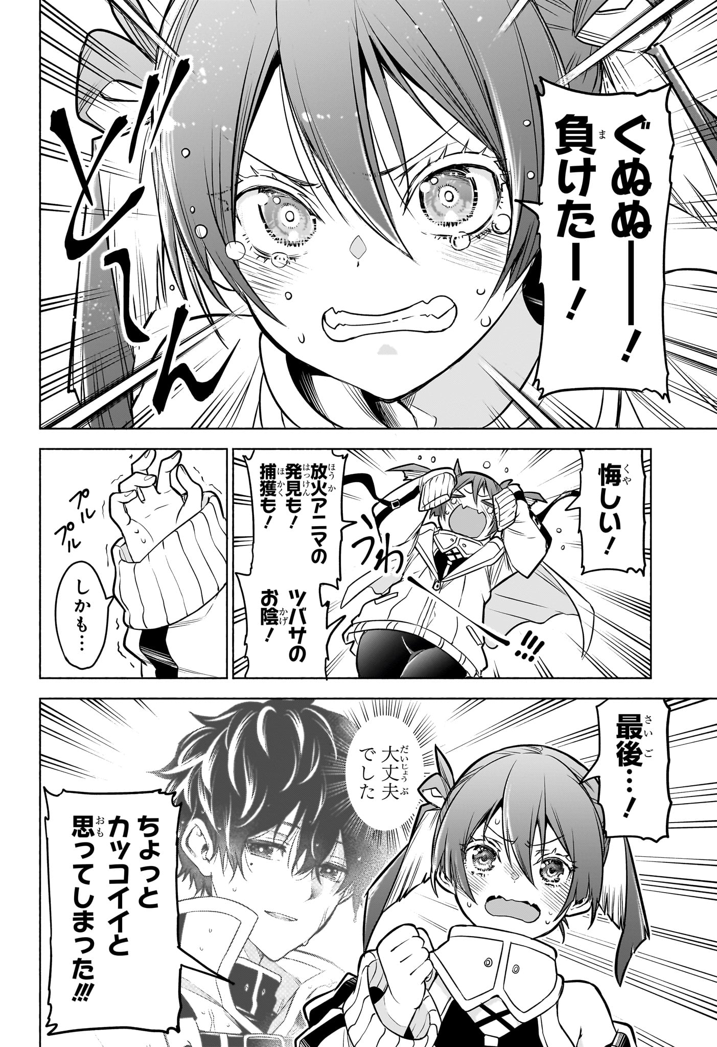 アニマルシグナル Chap 1 - Next Chap 2