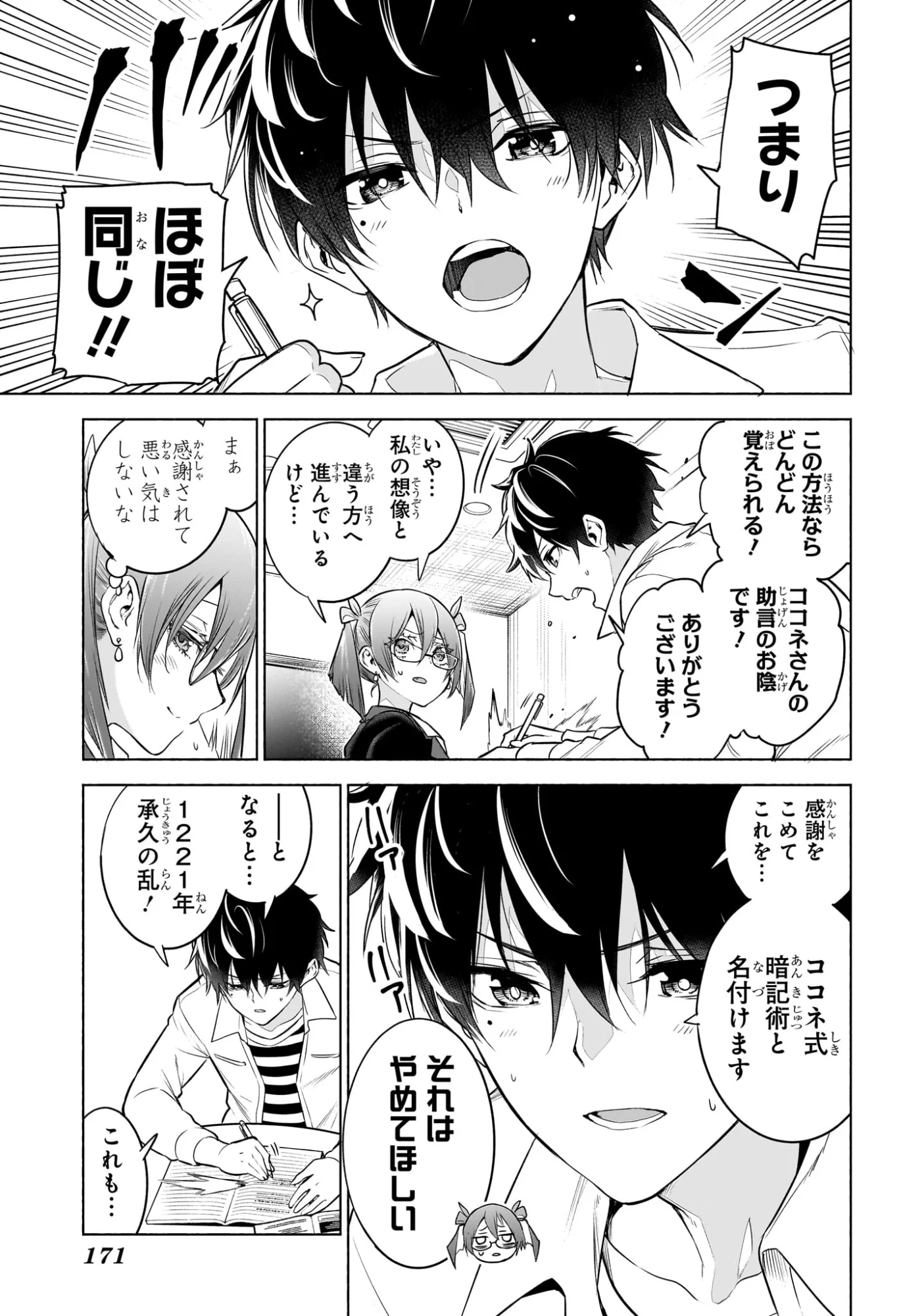 アニマルシグナル Chap 6 - Next Chap 7