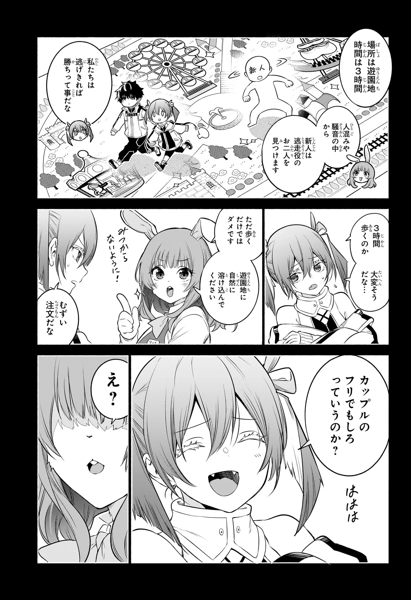 アニマルシグナル Chap 7 - Next Chap 8