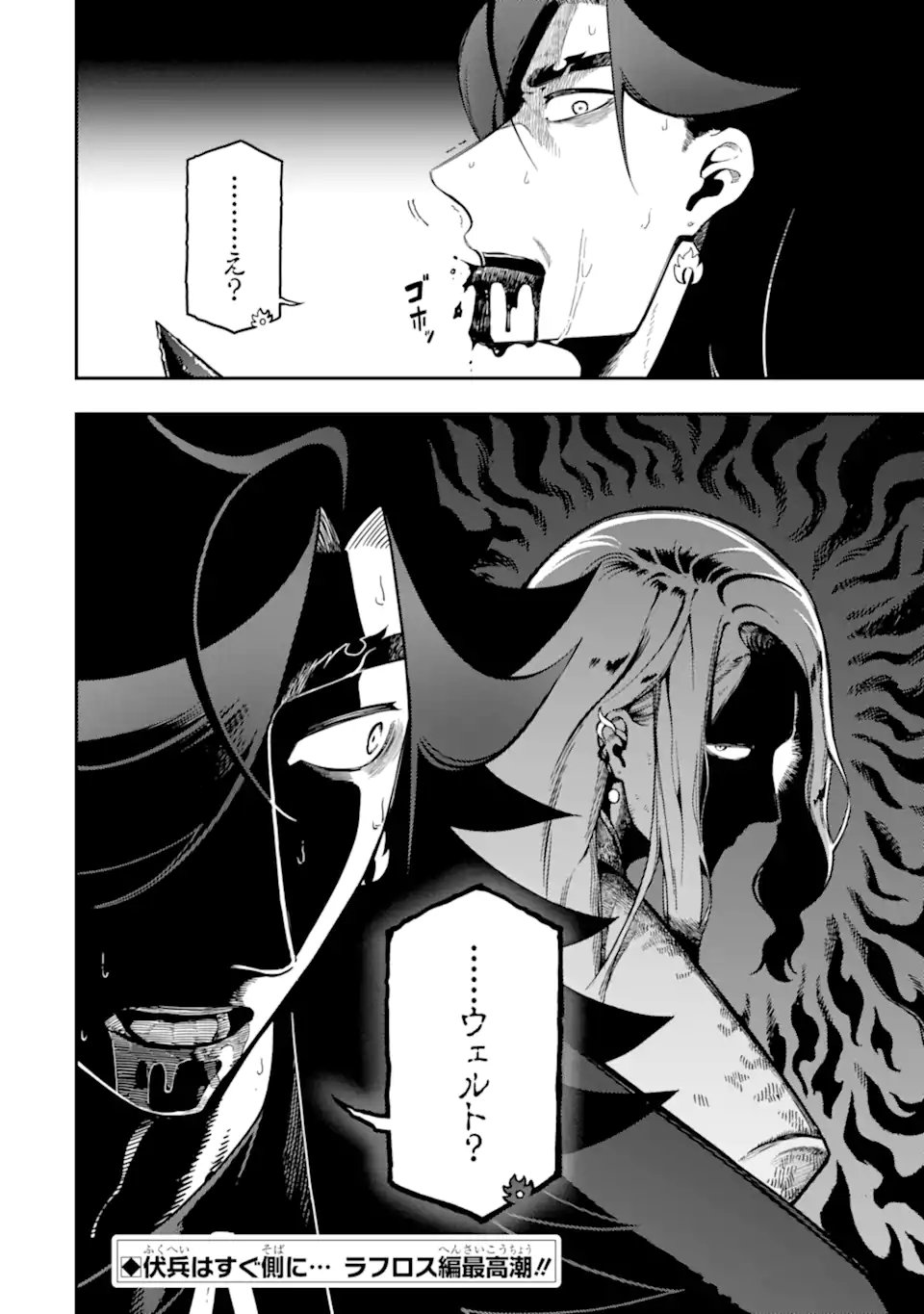 Ansatsu Skill de Isekai Saikyou: Renkinjutsu to Ansatsujutsu o Kiwameta Ore wa, Sekai o Kage kara Shihai suru Chap 28.4 - Next Chap 29.4