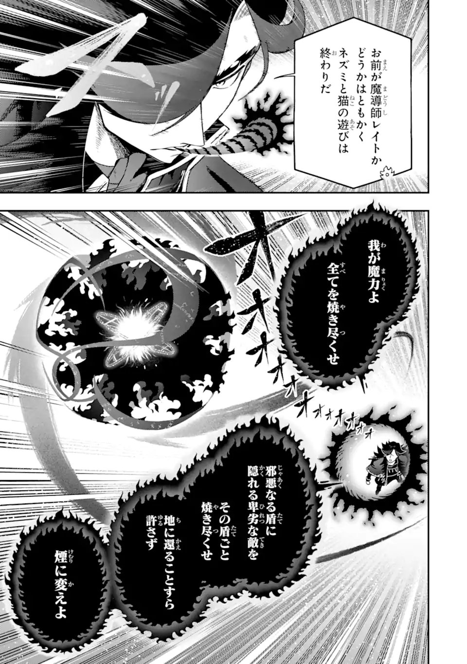 Ansatsu Skill de Isekai Saikyou: Renkinjutsu to Ansatsujutsu o Kiwameta Ore wa, Sekai o Kage kara Shihai suru Chap 28.4 - Next Chap 29.4
