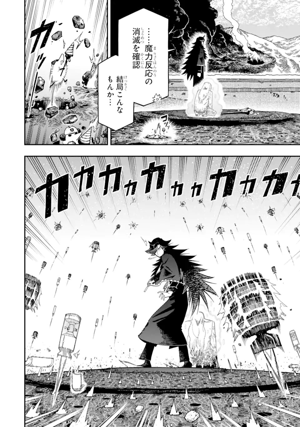 Ansatsu Skill de Isekai Saikyou: Renkinjutsu to Ansatsujutsu o Kiwameta Ore wa, Sekai o Kage kara Shihai suru Chap 28.4 - Next Chap 29.4