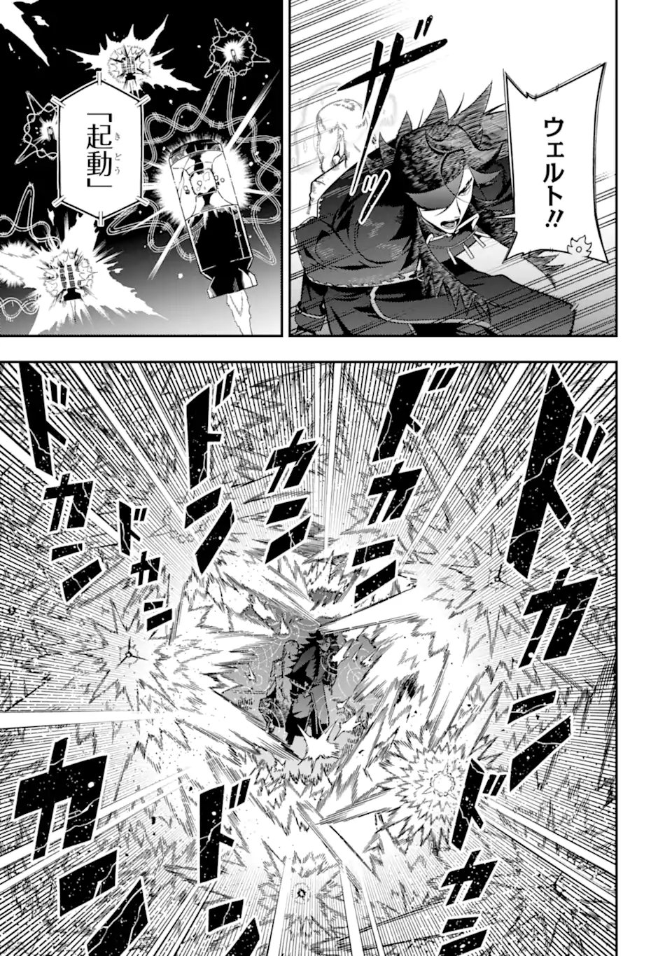 Ansatsu Skill de Isekai Saikyou: Renkinjutsu to Ansatsujutsu o Kiwameta Ore wa, Sekai o Kage kara Shihai suru Chap 28.4 - Next Chap 29.4