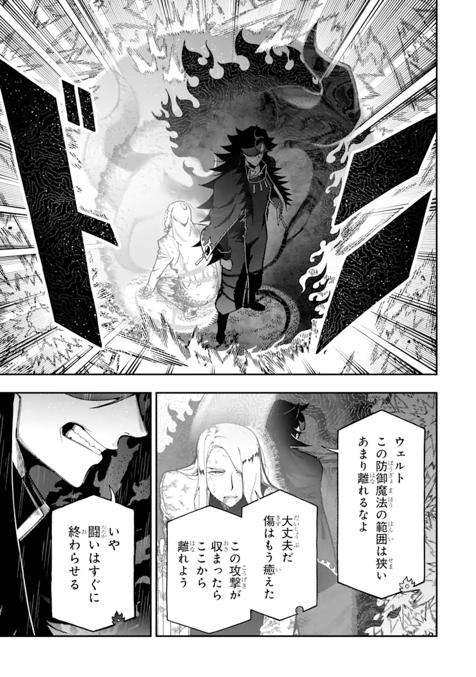 Ansatsu Skill de Isekai Saikyou: Renkinjutsu to Ansatsujutsu o Kiwameta Ore wa, Sekai o Kage kara Shihai suru Chap 28.4 - Next Chap 29.4