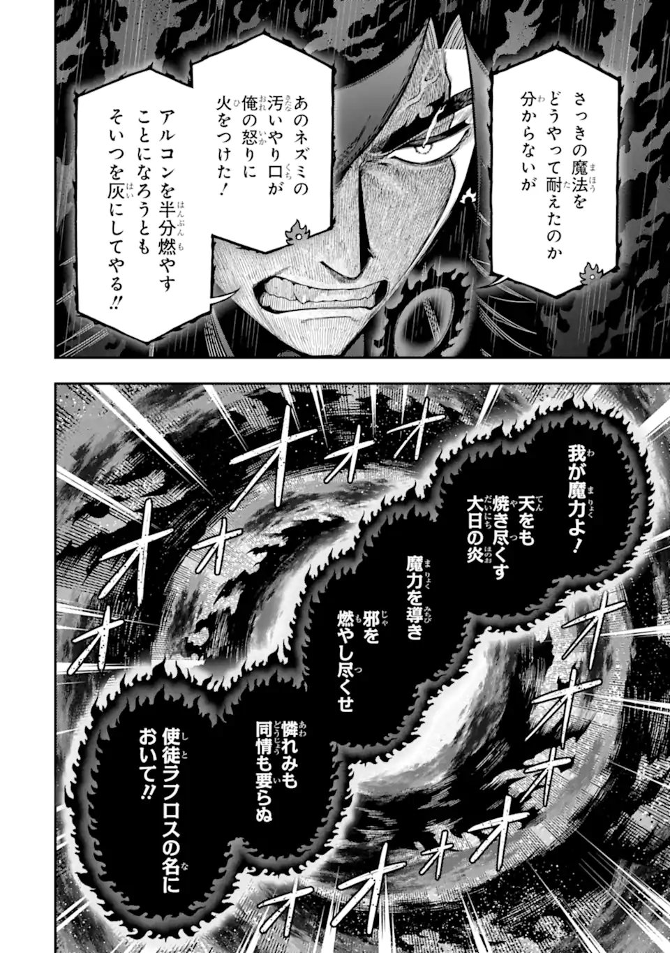 Ansatsu Skill de Isekai Saikyou: Renkinjutsu to Ansatsujutsu o Kiwameta Ore wa, Sekai o Kage kara Shihai suru Chap 28.4 - Next Chap 29.4