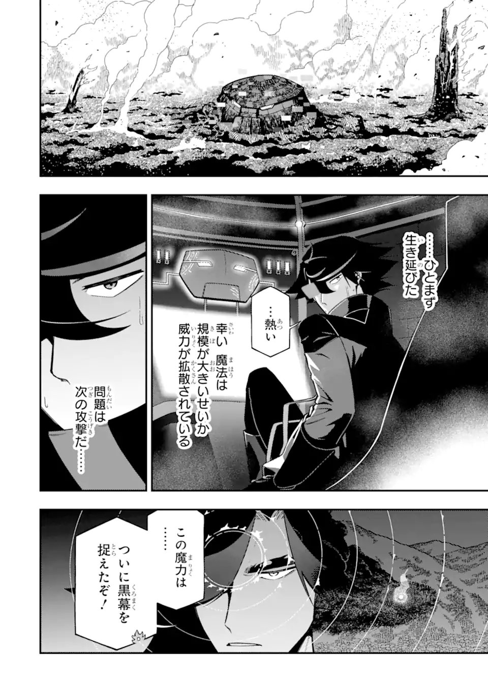 Ansatsu Skill de Isekai Saikyou: Renkinjutsu to Ansatsujutsu o Kiwameta Ore wa, Sekai o Kage kara Shihai suru Chap 28.3 - Next Chap 29.3