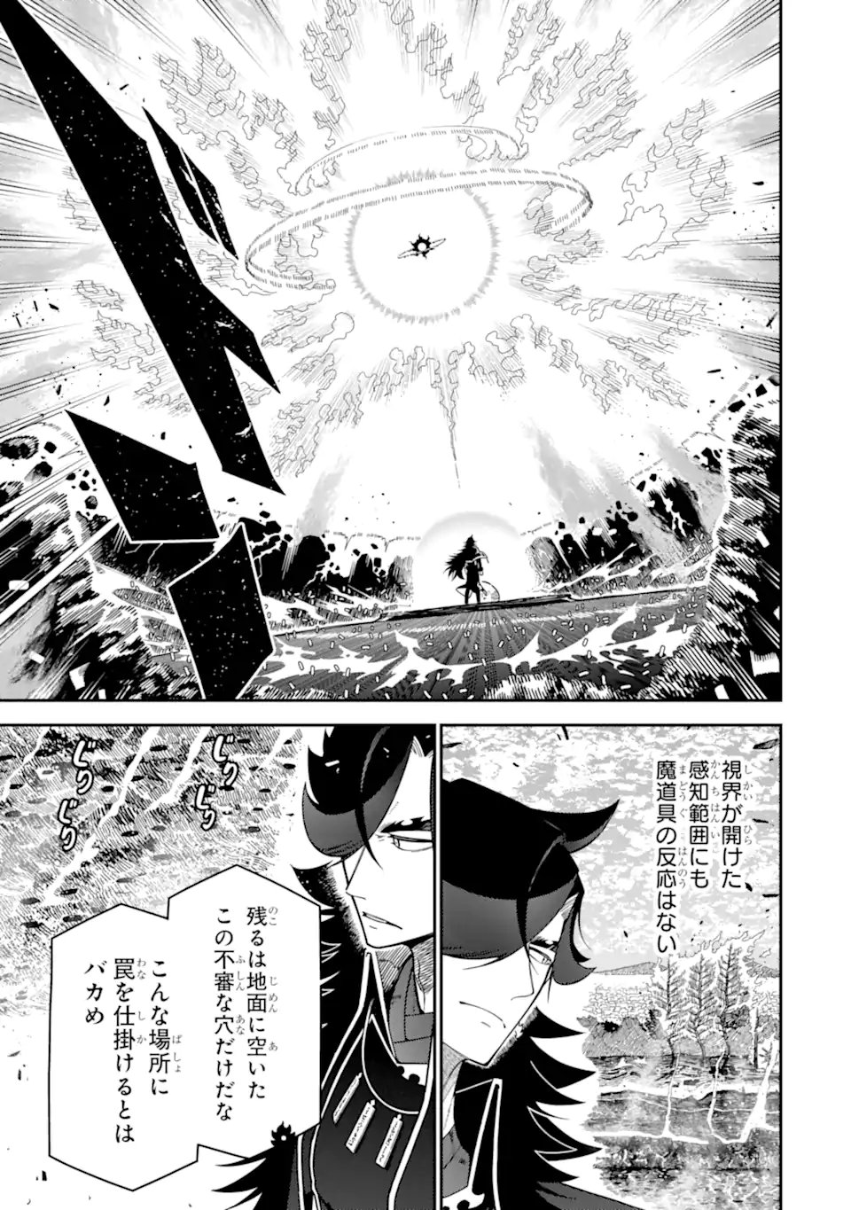 Ansatsu Skill de Isekai Saikyou: Renkinjutsu to Ansatsujutsu o Kiwameta Ore wa, Sekai o Kage kara Shihai suru Chap 28.3 - Next Chap 29.3