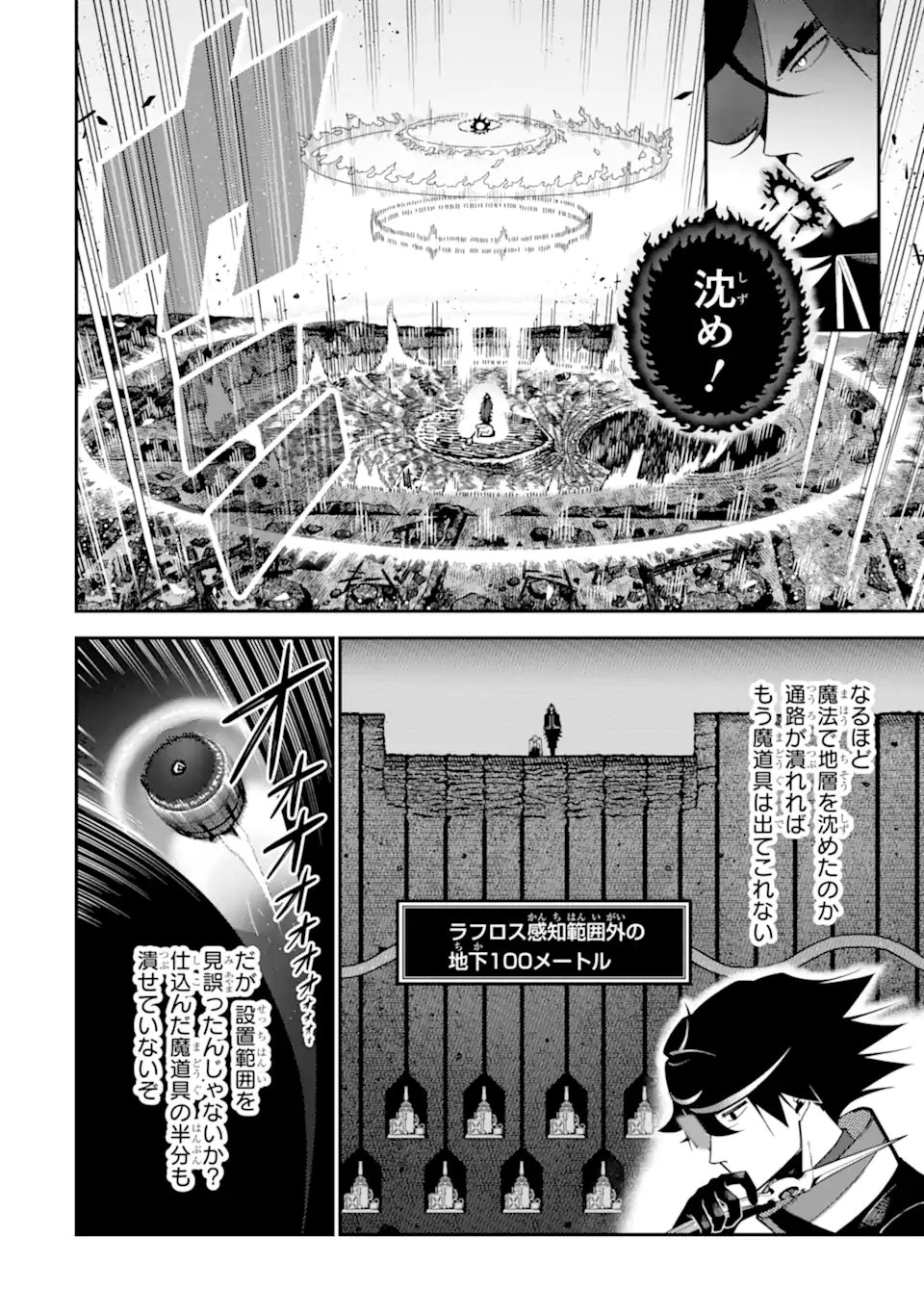 Ansatsu Skill de Isekai Saikyou: Renkinjutsu to Ansatsujutsu o Kiwameta Ore wa, Sekai o Kage kara Shihai suru Chap 28.3 - Next Chap 29.3