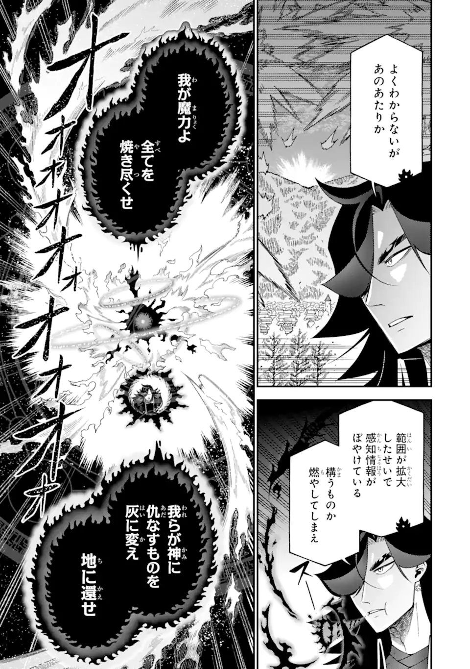 Ansatsu Skill de Isekai Saikyou: Renkinjutsu to Ansatsujutsu o Kiwameta Ore wa, Sekai o Kage kara Shihai suru Chap 28.3 - Next Chap 29.3