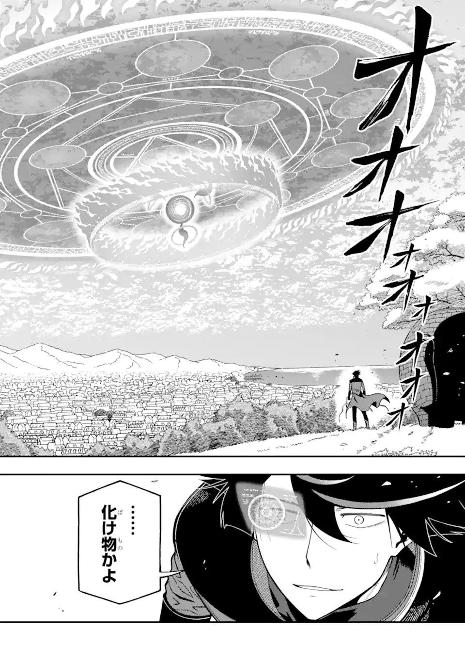 Ansatsu Skill de Isekai Saikyou: Renkinjutsu to Ansatsujutsu o Kiwameta Ore wa, Sekai o Kage kara Shihai suru Chap 28.3 - Next Chap 29.3