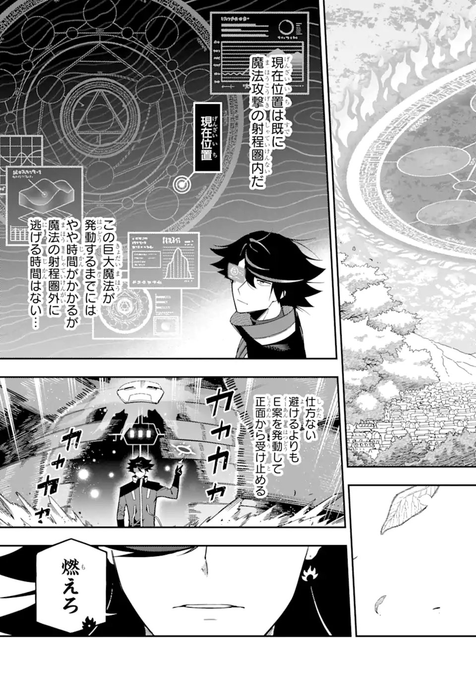 Ansatsu Skill de Isekai Saikyou: Renkinjutsu to Ansatsujutsu o Kiwameta Ore wa, Sekai o Kage kara Shihai suru Chap 28.3 - Next Chap 29.3