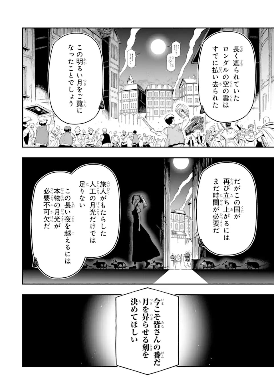 Ansatsu Skill de Isekai Saikyou: Renkinjutsu to Ansatsujutsu o Kiwameta Ore wa, Sekai o Kage kara Shihai suru Chap 29.2 - Next Chap 30.2