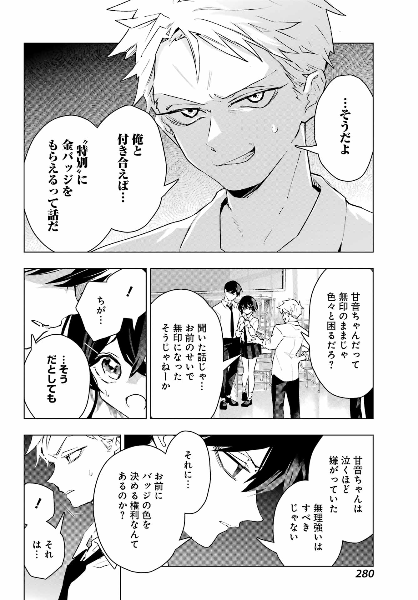 Anta to Osananajimitte dake demo Iyananoni! ~Zekkou kara Hajimaru S-kyuu Bishoujo to no Gakuen Nariagari Seikatsu~ Chap 13 - Next Chap 14