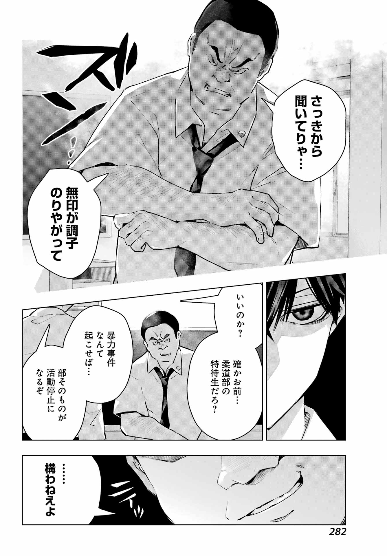Anta to Osananajimitte dake demo Iyananoni! ~Zekkou kara Hajimaru S-kyuu Bishoujo to no Gakuen Nariagari Seikatsu~ Chap 13 - Next Chap 14