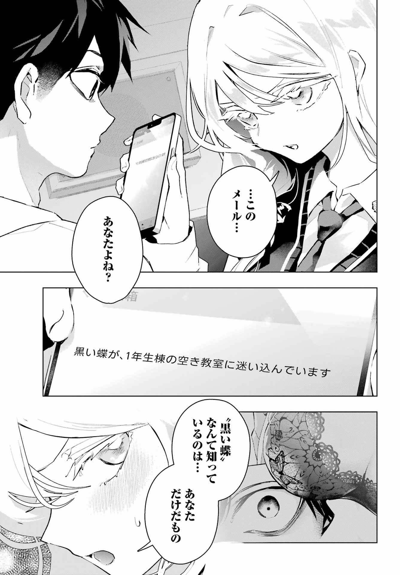 Anta to Osananajimitte dake demo Iyananoni! ~Zekkou kara Hajimaru S-kyuu Bishoujo to no Gakuen Nariagari Seikatsu~ Chap 13 - Next Chap 14