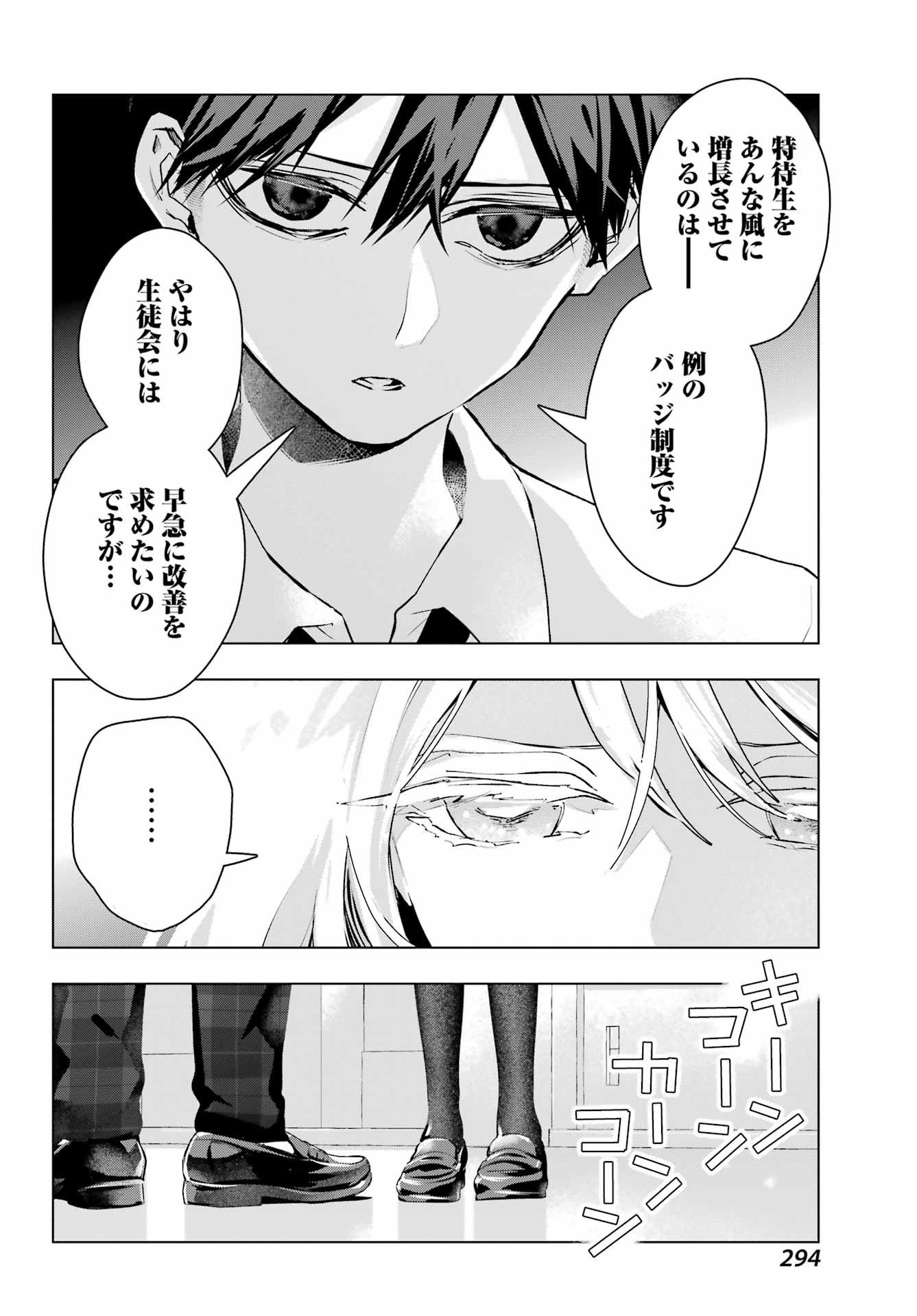 Anta to Osananajimitte dake demo Iyananoni! ~Zekkou kara Hajimaru S-kyuu Bishoujo to no Gakuen Nariagari Seikatsu~ Chap 13 - Next Chap 14