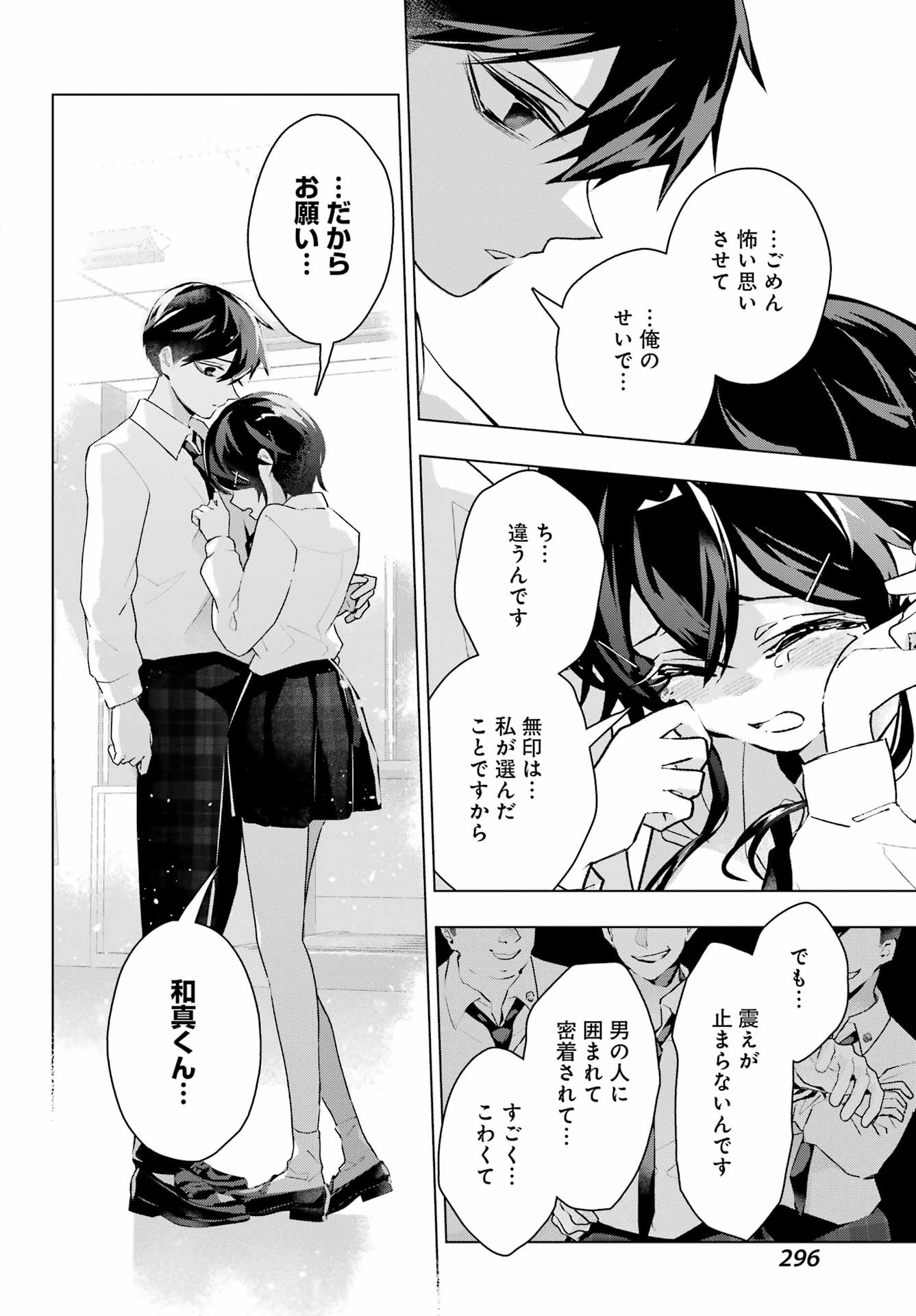 Anta to Osananajimitte dake demo Iyananoni! ~Zekkou kara Hajimaru S-kyuu Bishoujo to no Gakuen Nariagari Seikatsu~ Chap 13 - Next Chap 14