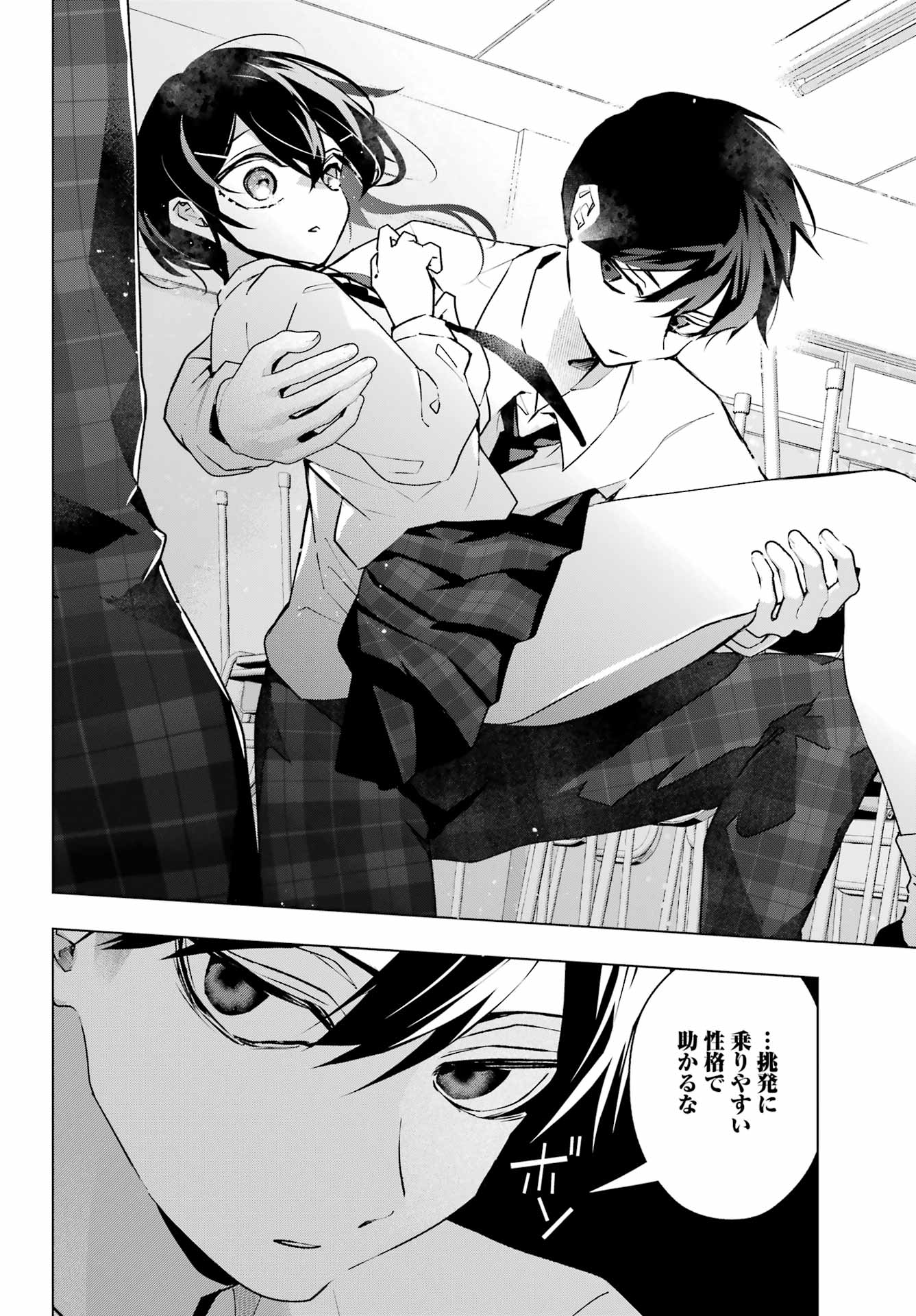 Anta to Osananajimitte dake demo Iyananoni! ~Zekkou kara Hajimaru S-kyuu Bishoujo to no Gakuen Nariagari Seikatsu~ Chap 13 - Next Chap 14