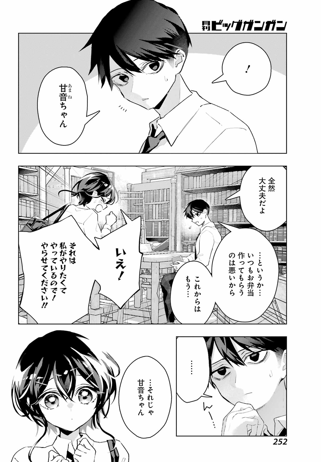 Anta to Osananajimitte dake demo Iyananoni! ~Zekkou kara Hajimaru S-kyuu Bishoujo to no Gakuen Nariagari Seikatsu~ Chap 14 - Next Chap 15