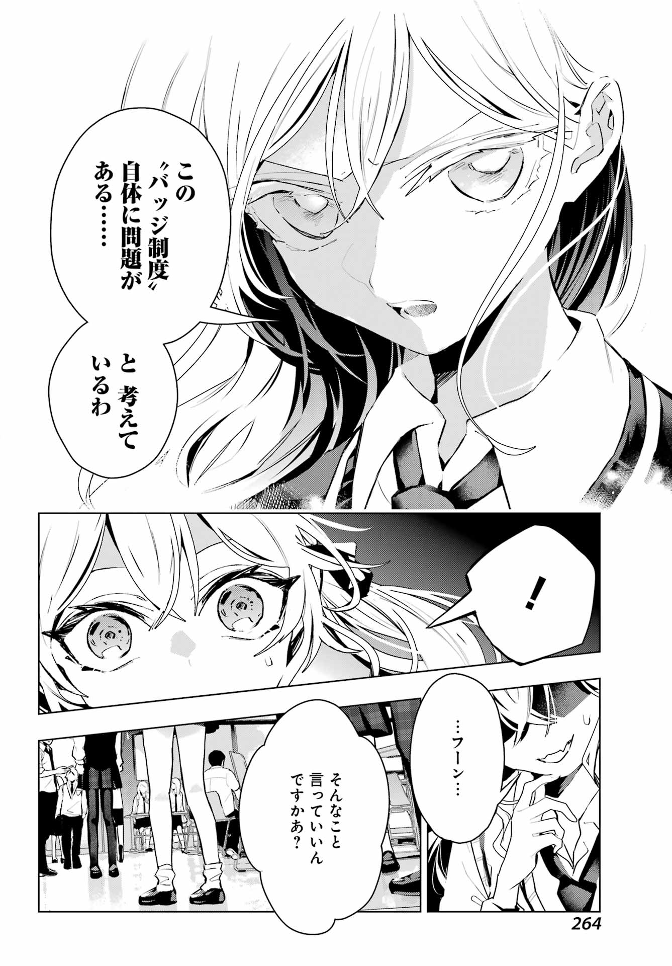 Anta to Osananajimitte dake demo Iyananoni! ~Zekkou kara Hajimaru S-kyuu Bishoujo to no Gakuen Nariagari Seikatsu~ Chap 14 - Next Chap 15