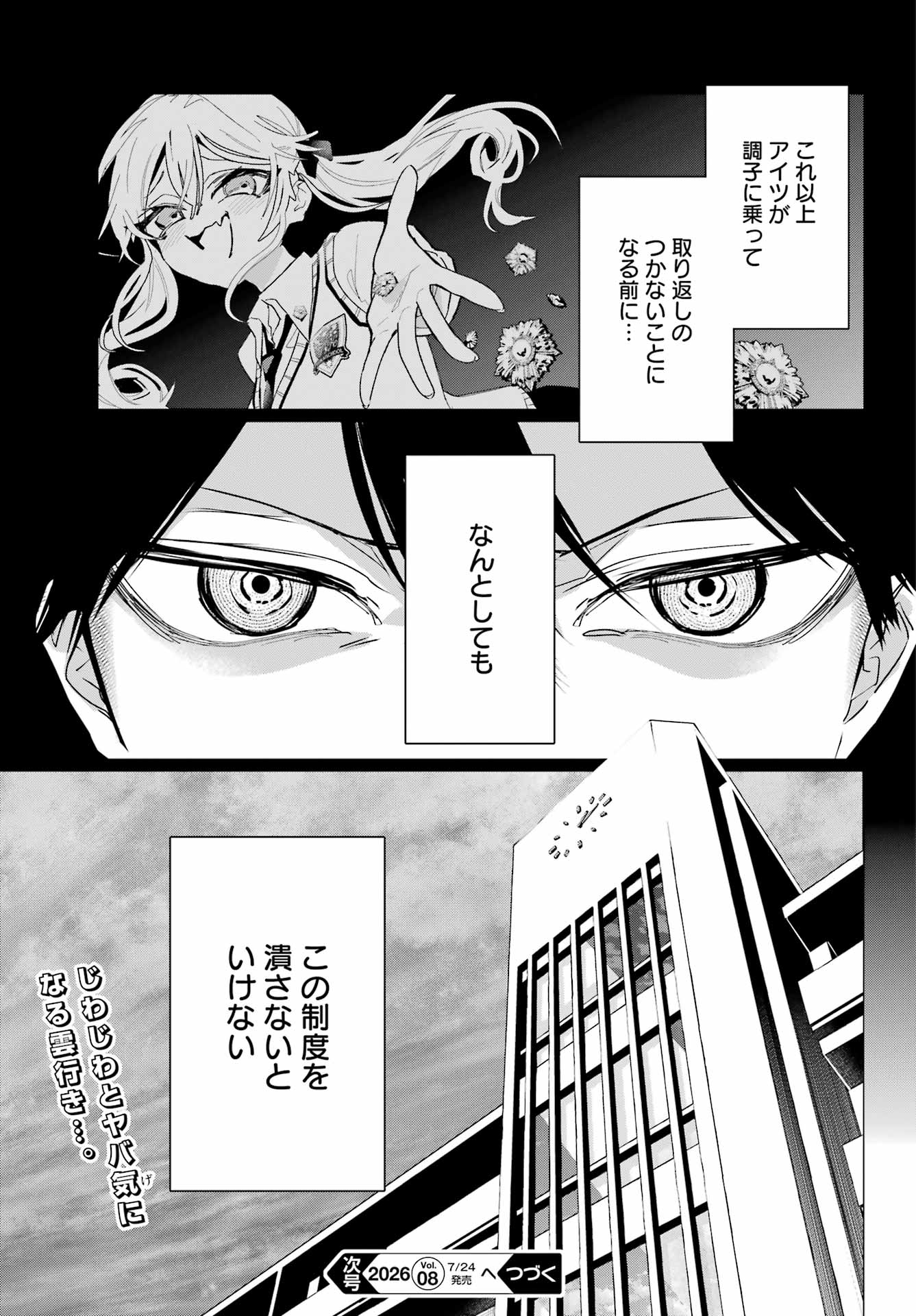 Anta to Osananajimitte dake demo Iyananoni! ~Zekkou kara Hajimaru S-kyuu Bishoujo to no Gakuen Nariagari Seikatsu~ Chap 14 - Next Chap 15