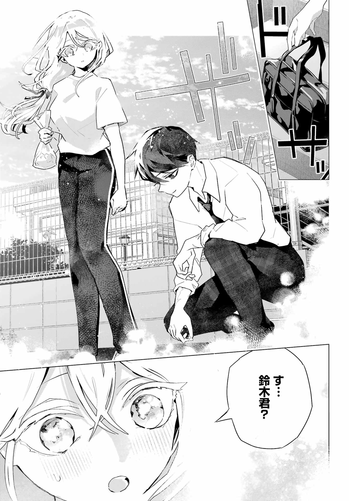 Anta to Osananajimitte dake demo Iyananoni! ~Zekkou kara Hajimaru S-kyuu Bishoujo to no Gakuen Nariagari Seikatsu~ Chap 14 - Next Chap 15