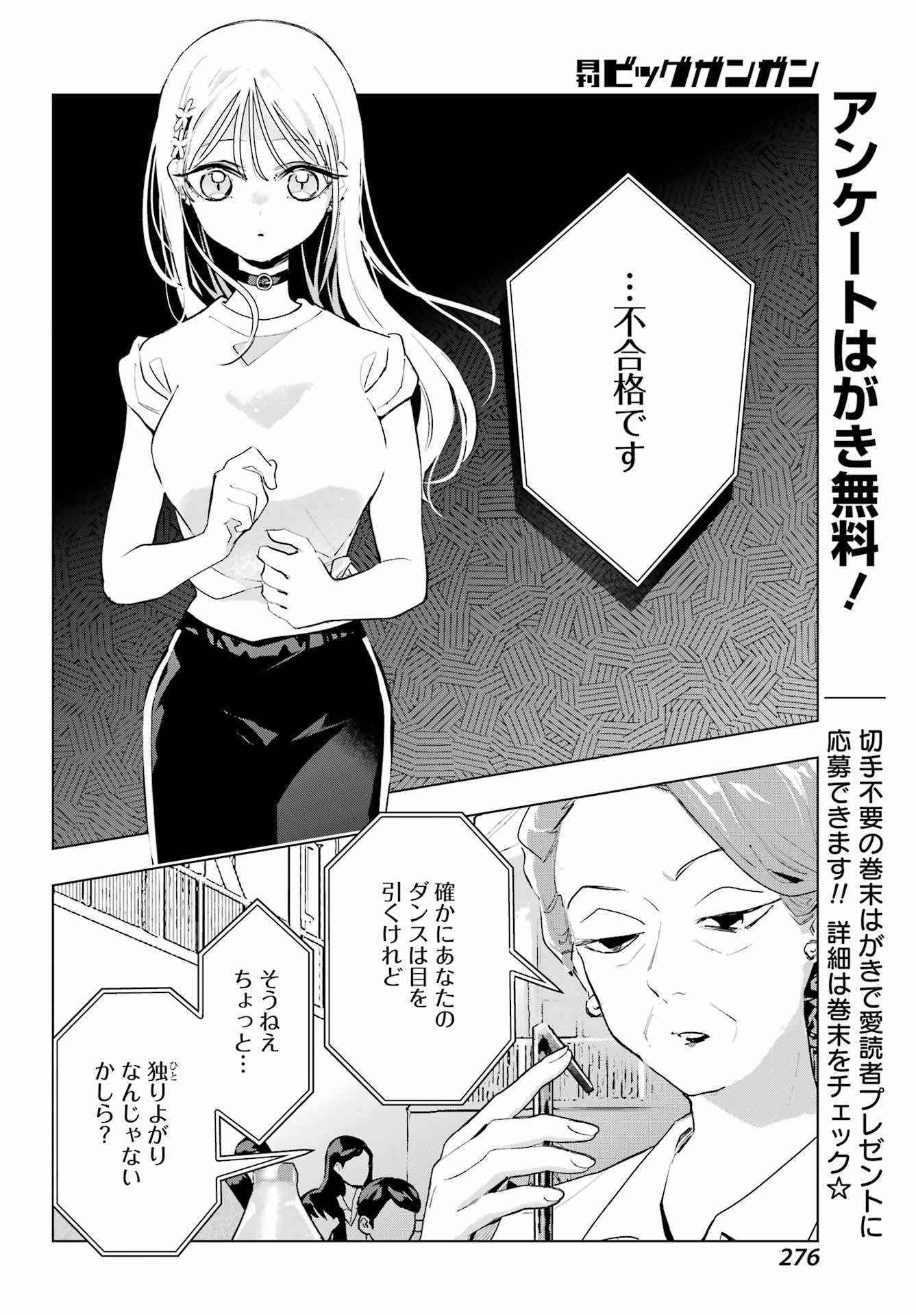 Anta to Osananajimitte dake demo Iyananoni! ~Zekkou kara Hajimaru S-kyuu Bishoujo to no Gakuen Nariagari Seikatsu~ Chap 15 - Next Chap 16
