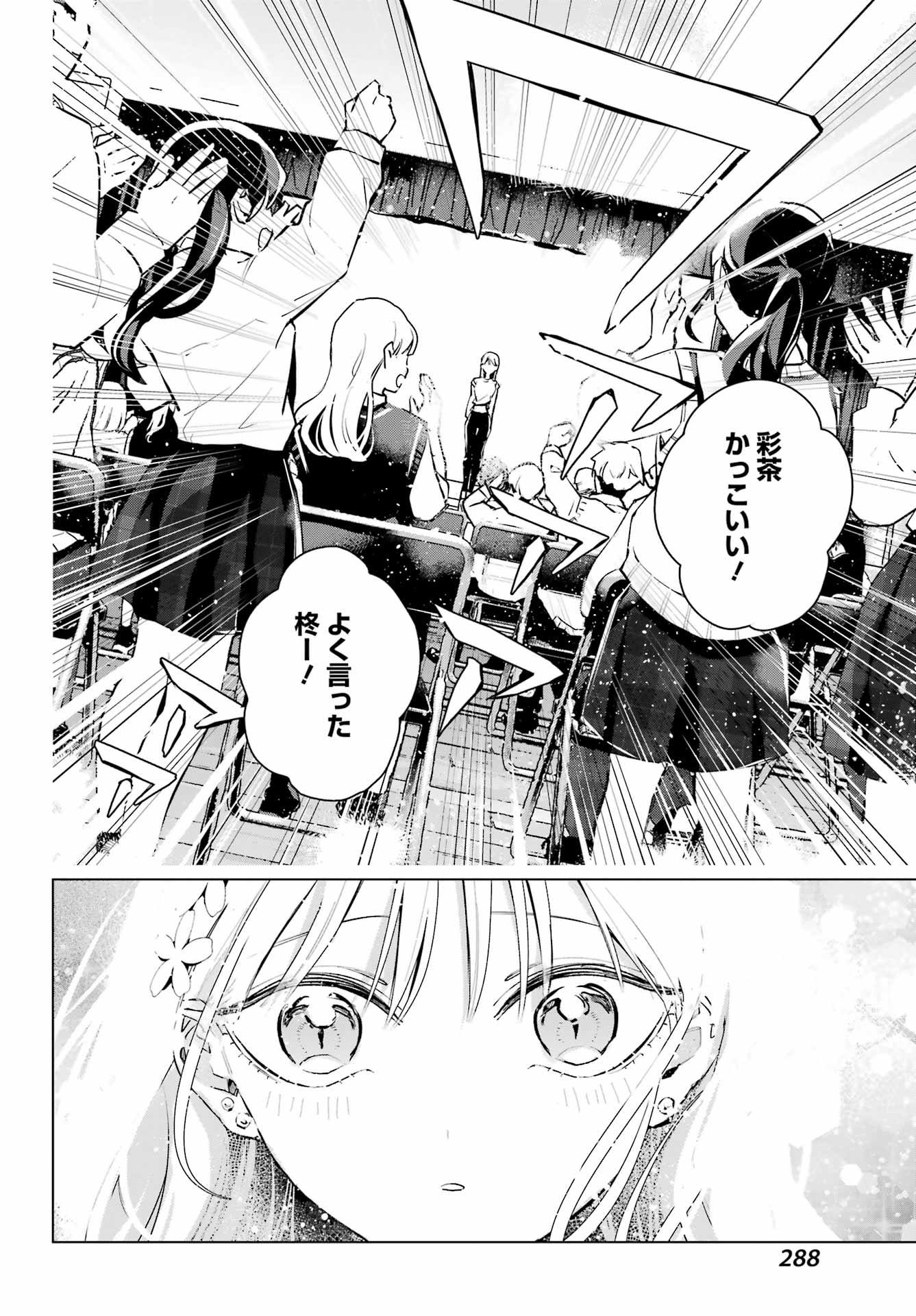 Anta to Osananajimitte dake demo Iyananoni! ~Zekkou kara Hajimaru S-kyuu Bishoujo to no Gakuen Nariagari Seikatsu~ Chap 15 - Next Chap 16