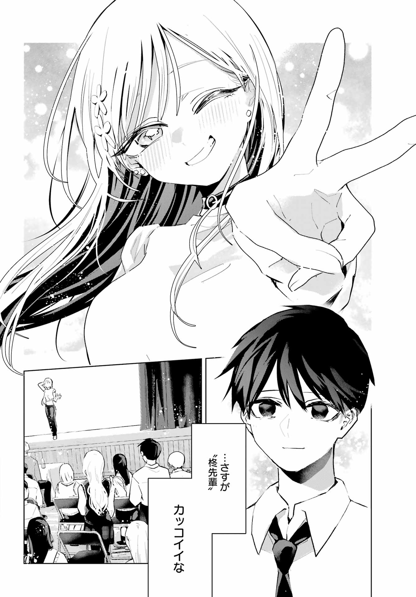 Anta to Osananajimitte dake demo Iyananoni! ~Zekkou kara Hajimaru S-kyuu Bishoujo to no Gakuen Nariagari Seikatsu~ Chap 15 - Next Chap 16