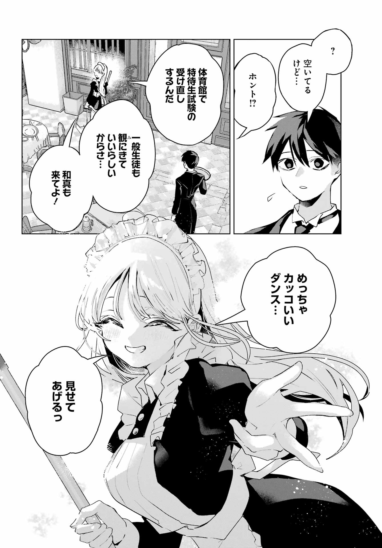 Anta to Osananajimitte dake demo Iyananoni! ~Zekkou kara Hajimaru S-kyuu Bishoujo to no Gakuen Nariagari Seikatsu~ Chap 15 - Next Chap 16