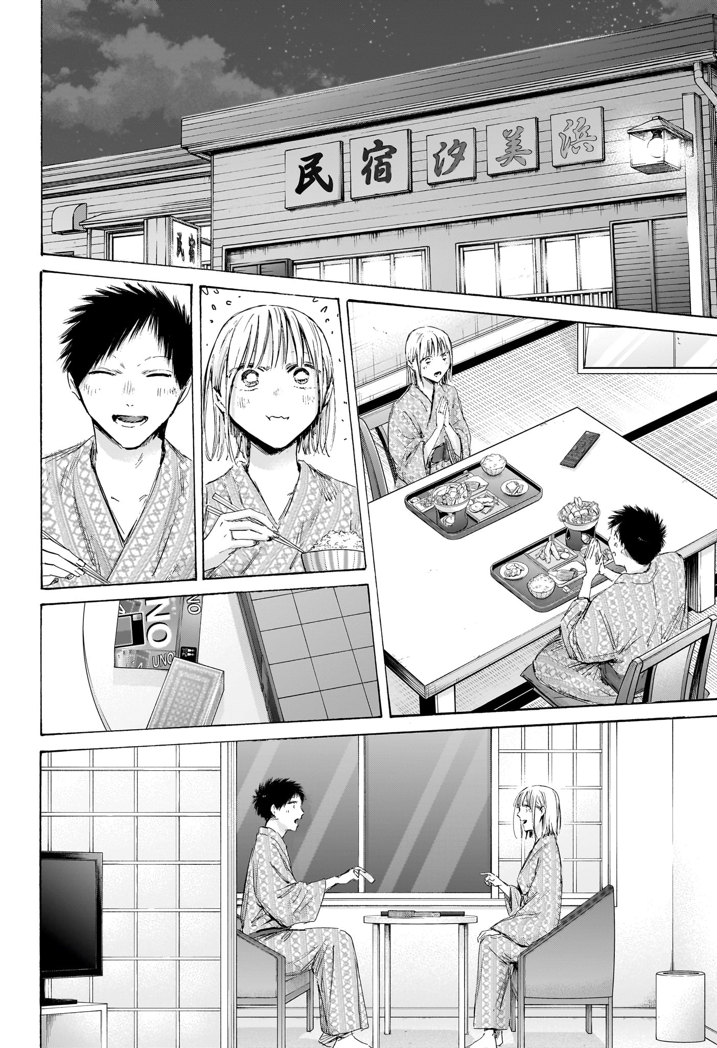 アオのハコ raw Chap 248 - Next Chap 249