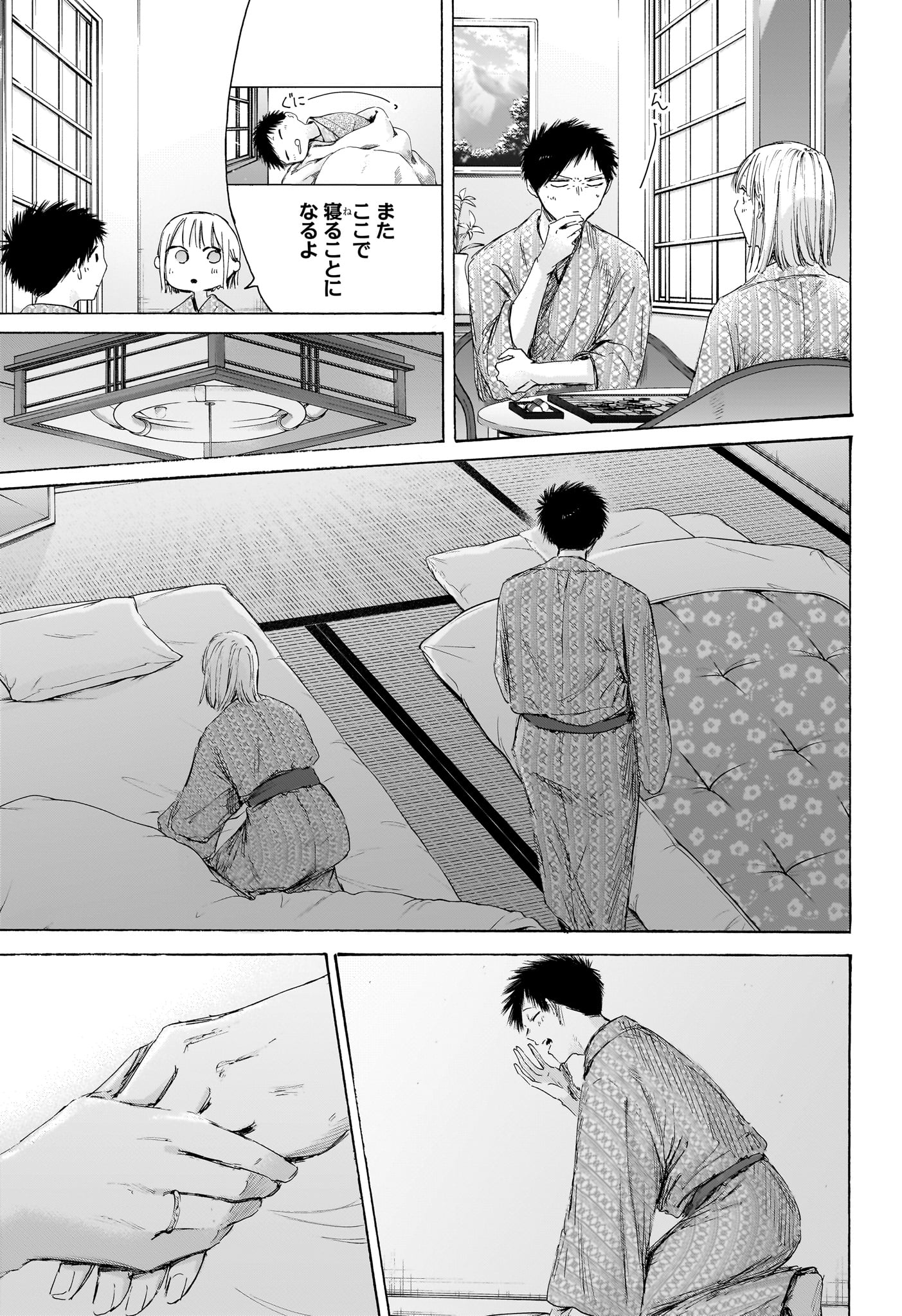 アオのハコ raw Chap 248 - Next Chap 249