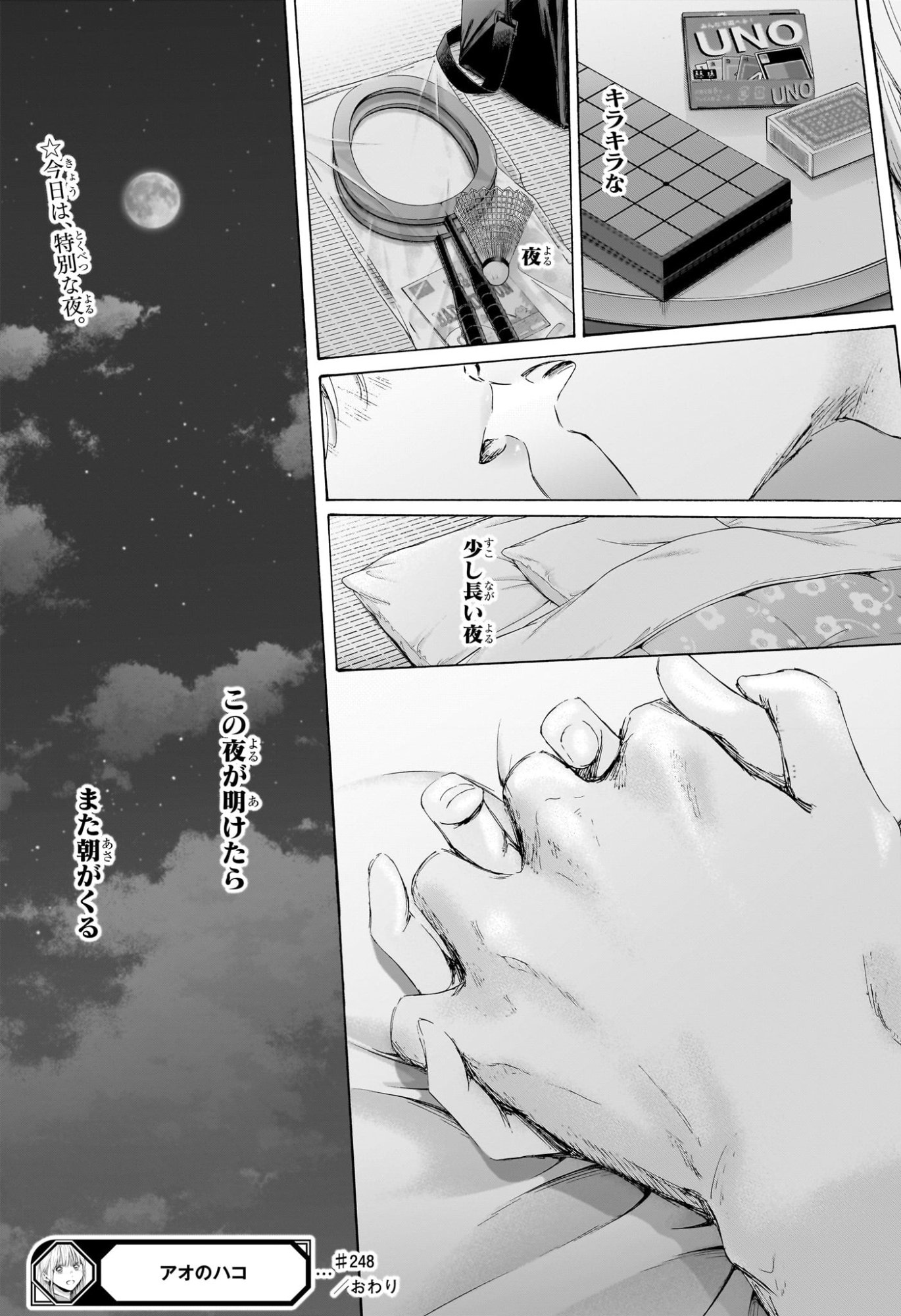 アオのハコ raw Chap 248 - Next Chap 249