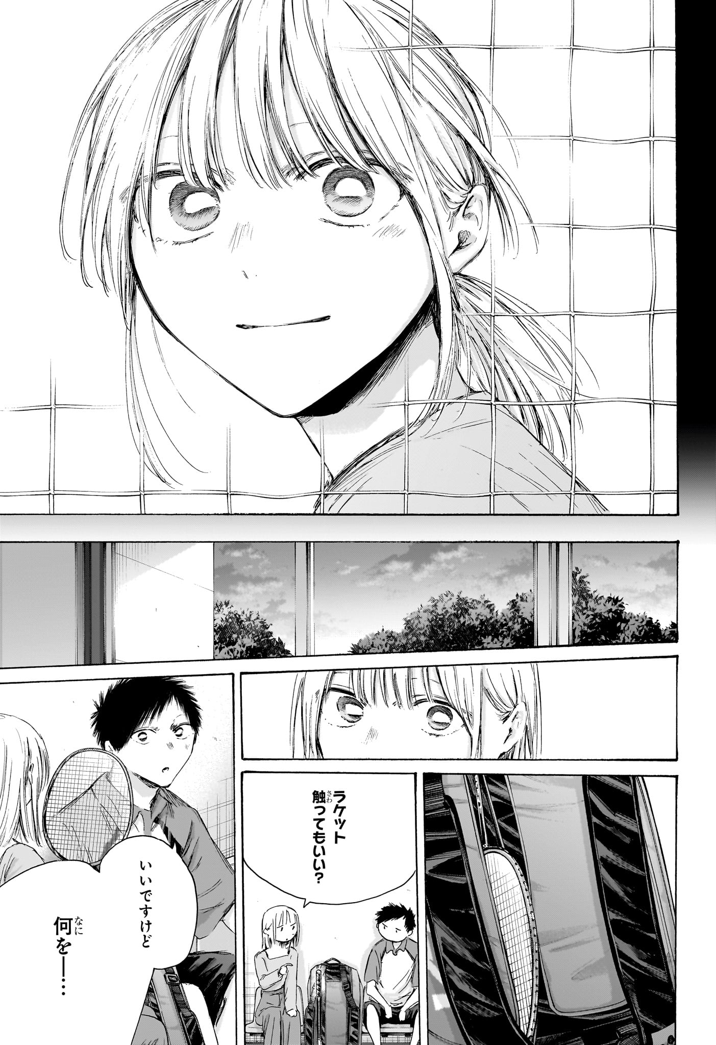 アオのハコ raw Chap 241 - Next Chap 242