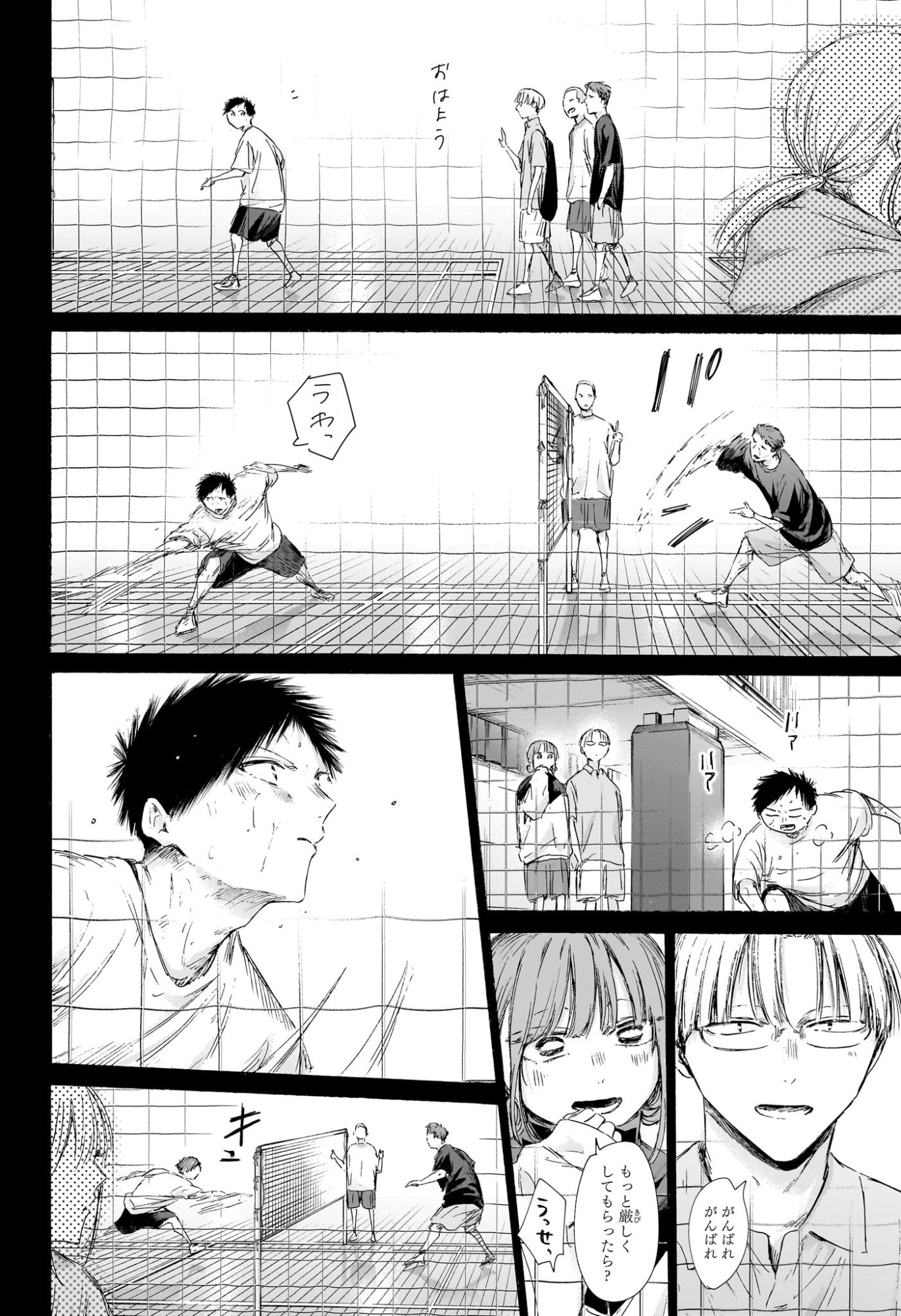 アオのハコ raw Chap 241 - Next Chap 242