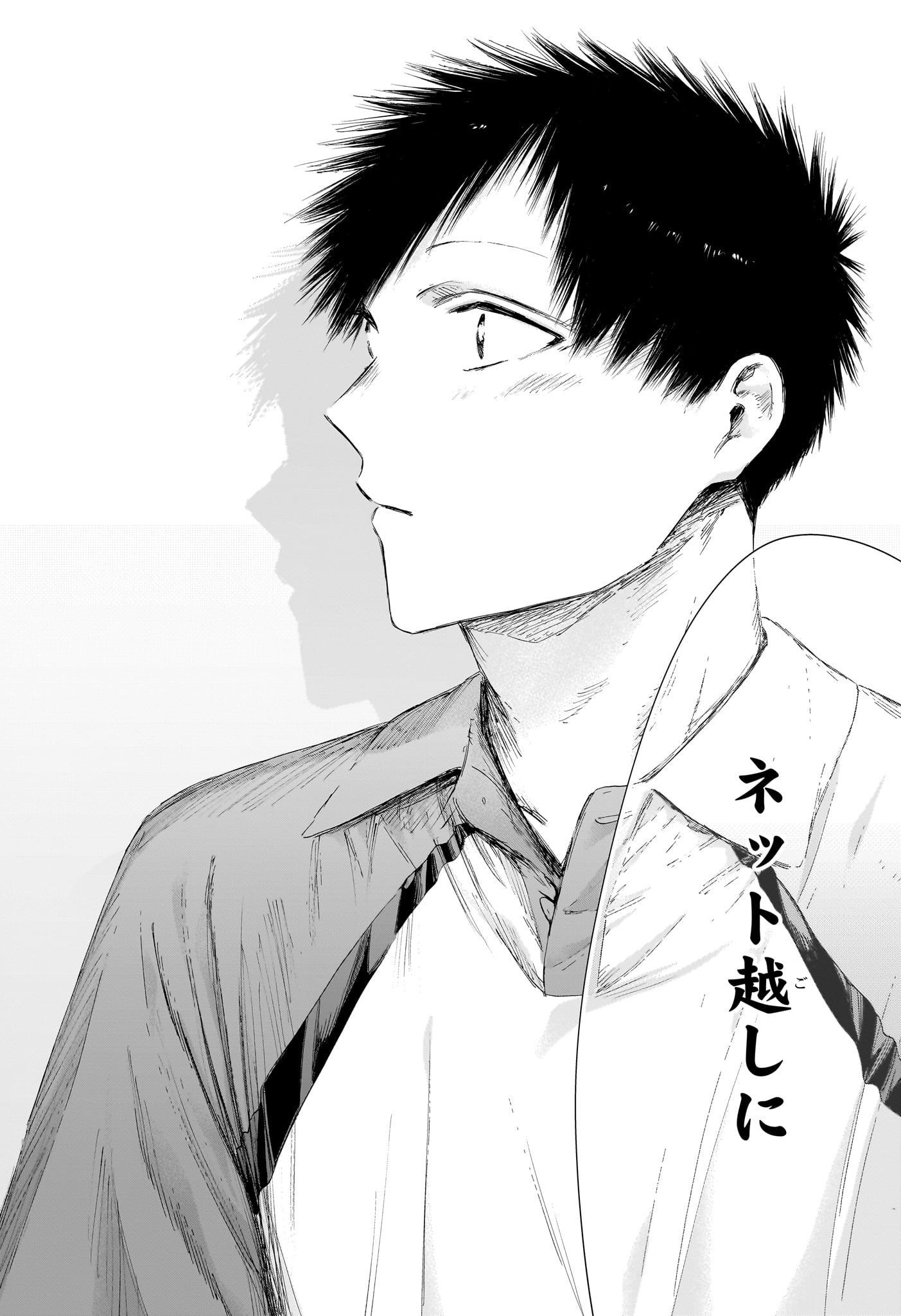 アオのハコ raw Chap 241 - Next Chap 242